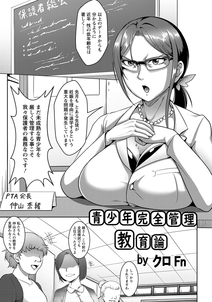 ANGEL 倶楽部 2019年7月号 [DL版]