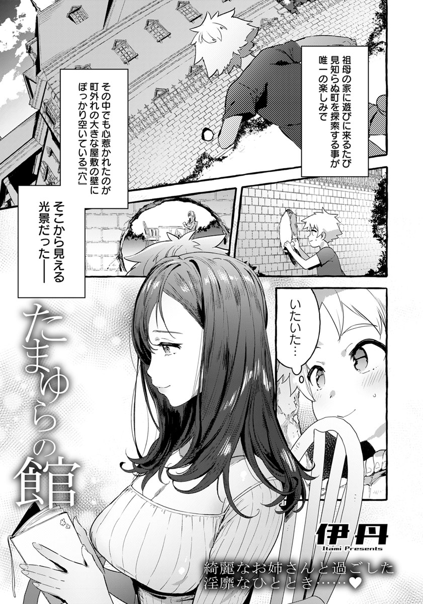 ANGEL 倶楽部 2019年7月号 [DL版]