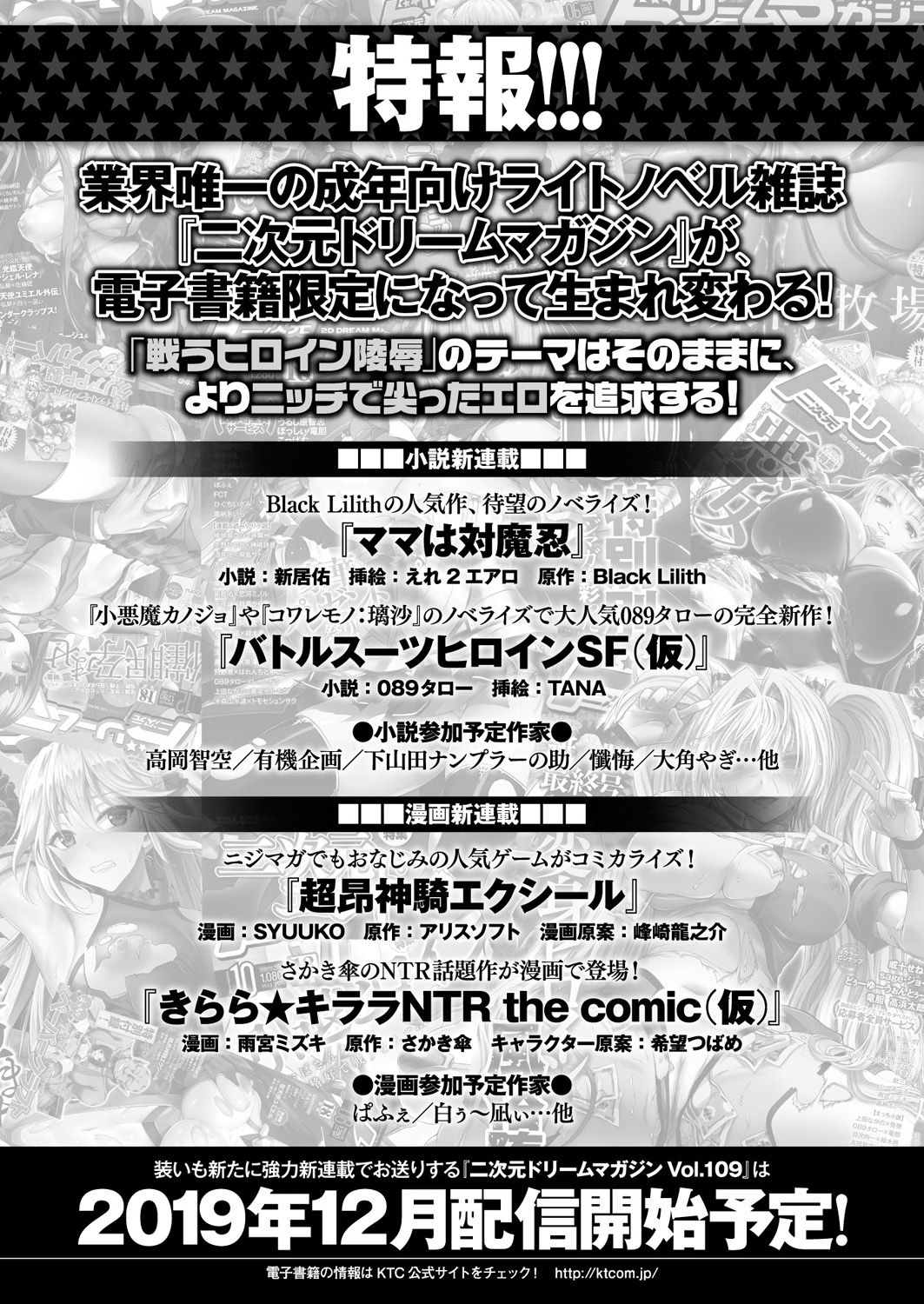 コミックアンリアル 2019年12月号 Vol.82 [DL版]