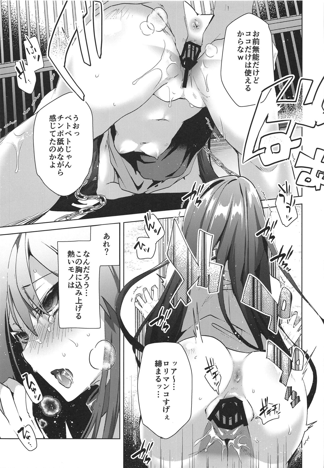 (C96) [えびまし (海老名えび)] メギド72のえろほん 不死者編 (メギド72)