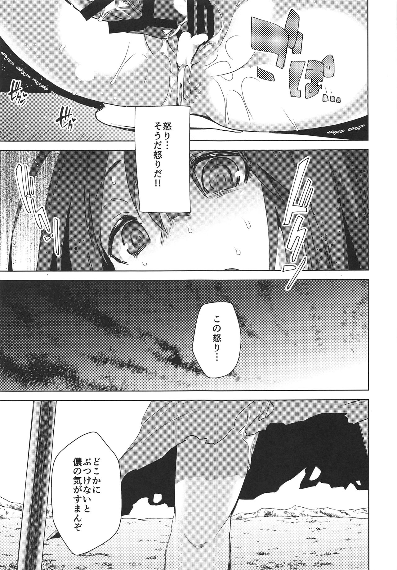 (C96) [えびまし (海老名えび)] メギド72のえろほん 不死者編 (メギド72)