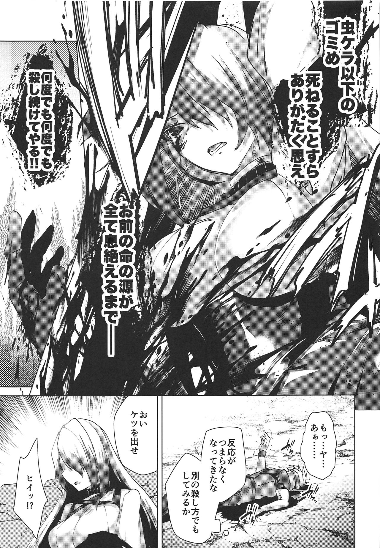 (C96) [えびまし (海老名えび)] メギド72のえろほん 不死者編 (メギド72)