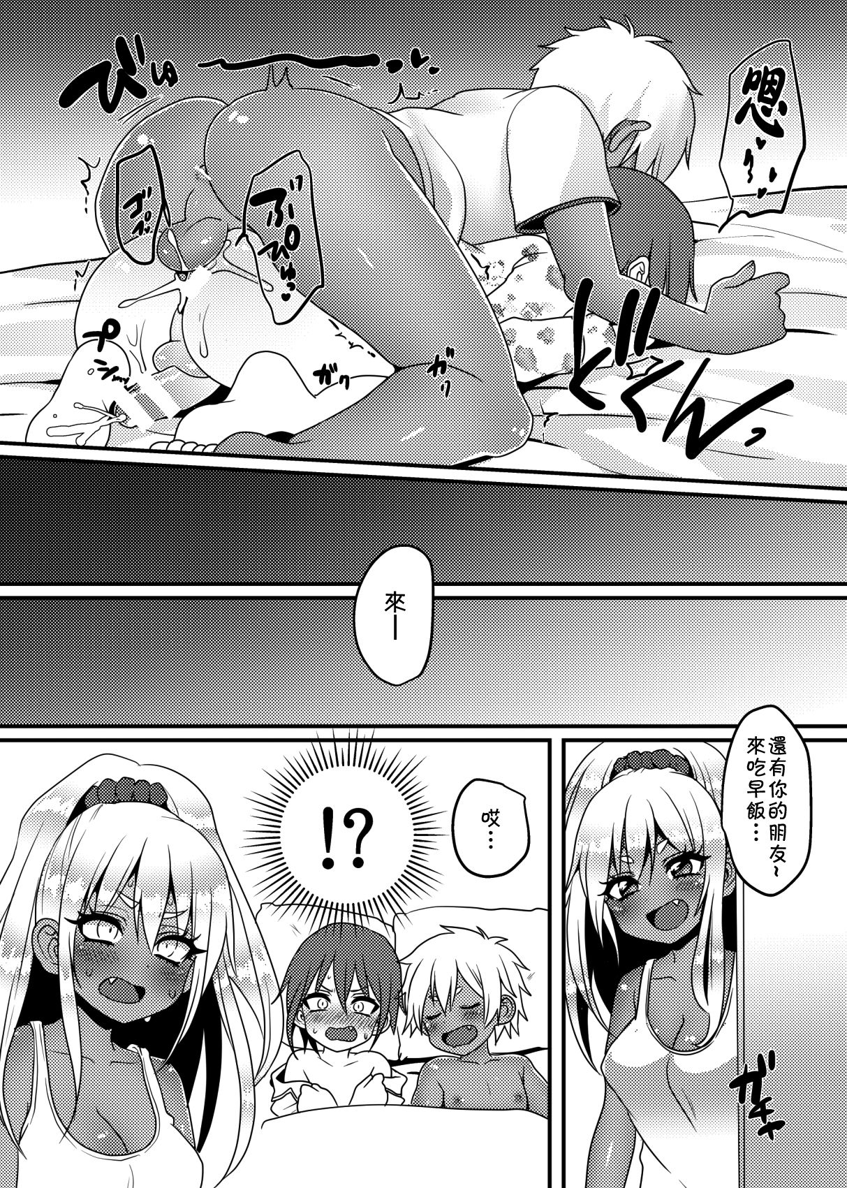 [こねこ組 (ぽろん)]ししゅんき [中国翻訳] [DL版]