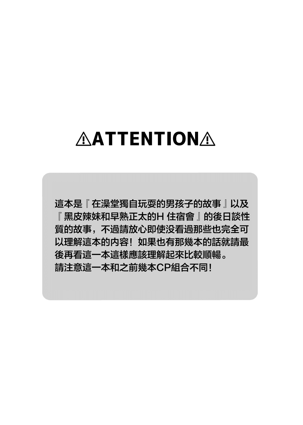 [こねこ組 (ぽろん)]ししゅんき [中国翻訳] [DL版]
