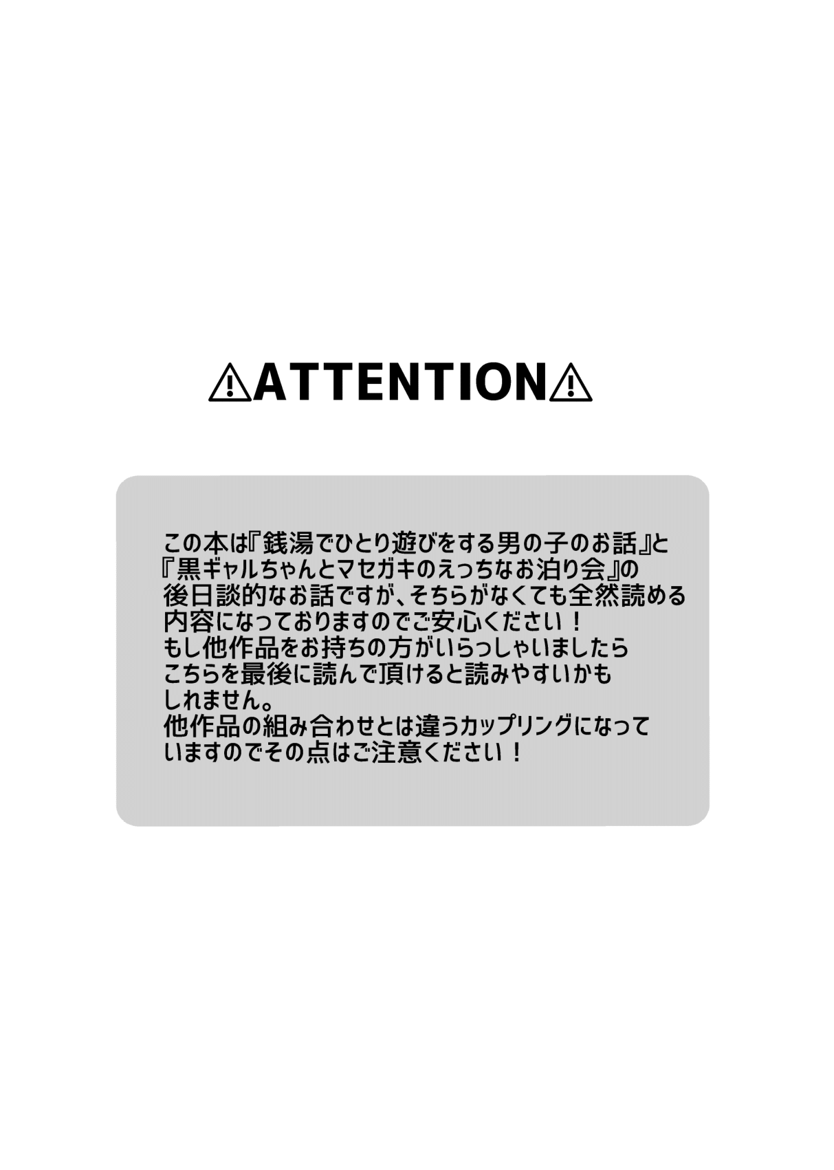 [こねこ組 (ぽろん)] ししゅんき [DL版]