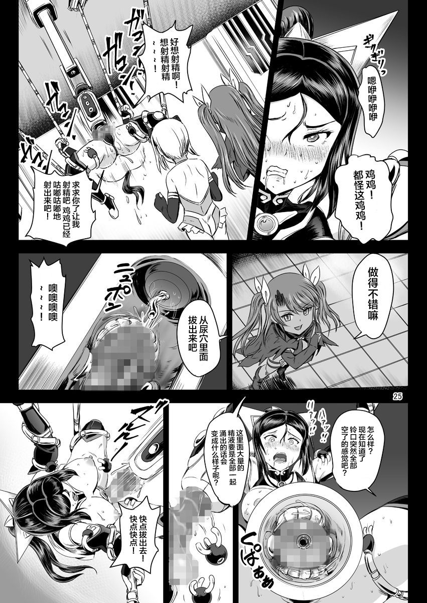 [PX-Real (菅野タカシ)] 魔法少女錬精システム [中国翻訳] [DL版]
