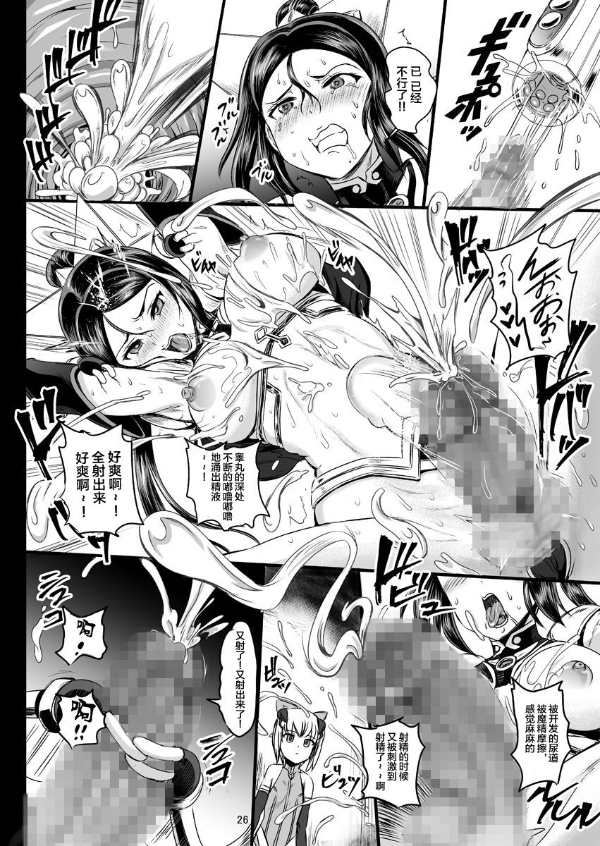 [PX-Real (菅野タカシ)] 魔法少女錬精システム [中国翻訳] [DL版]