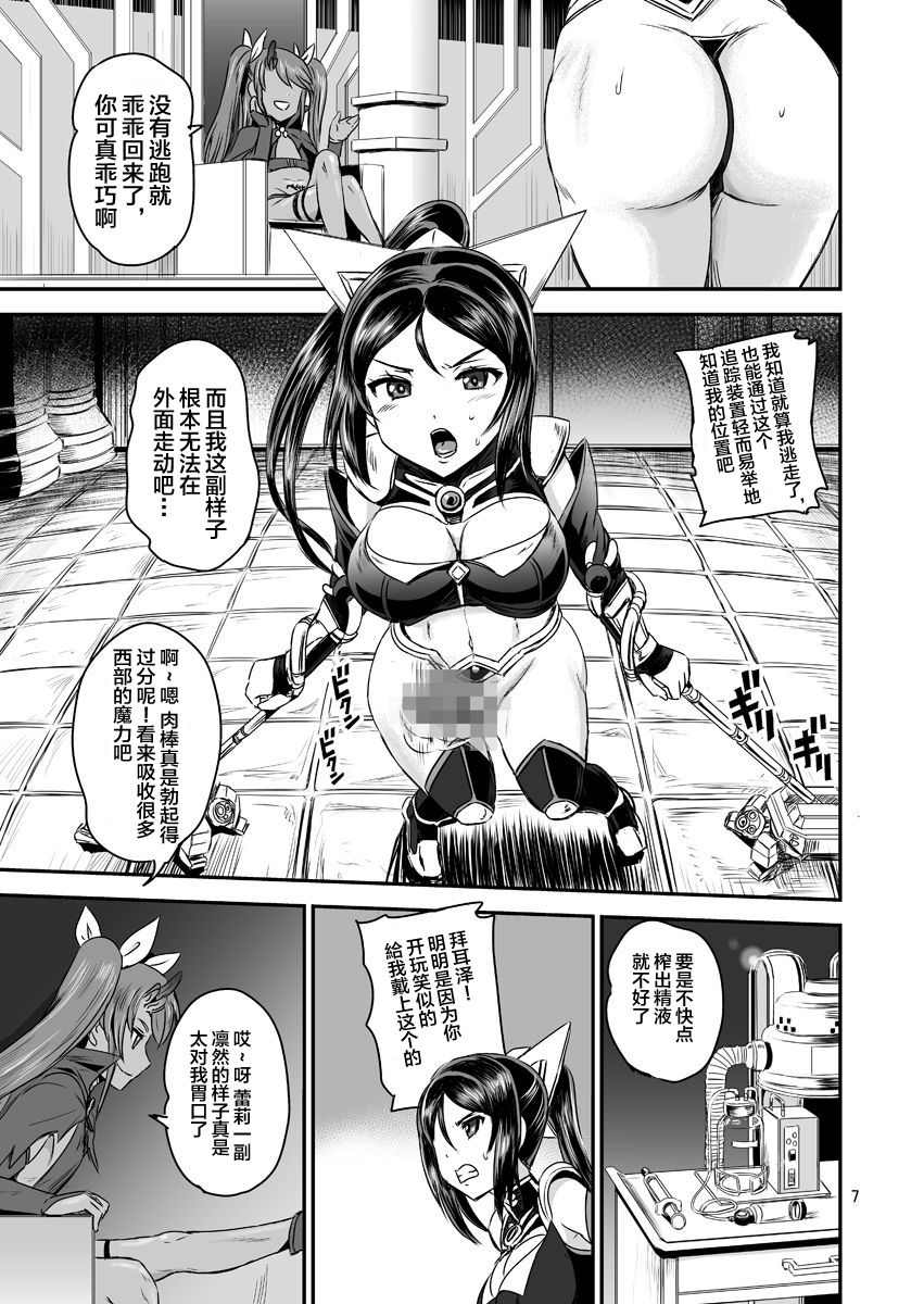 [PX-Real (菅野タカシ)] 魔法少女錬精システム [中国翻訳] [DL版]