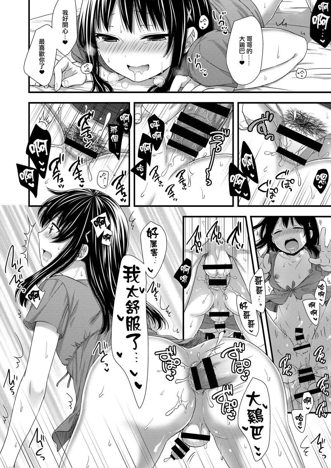 [赤猫 (桜シロウ)] マジでうちの弟なんか全然可愛くねーし [中国翻訳] [DL版]