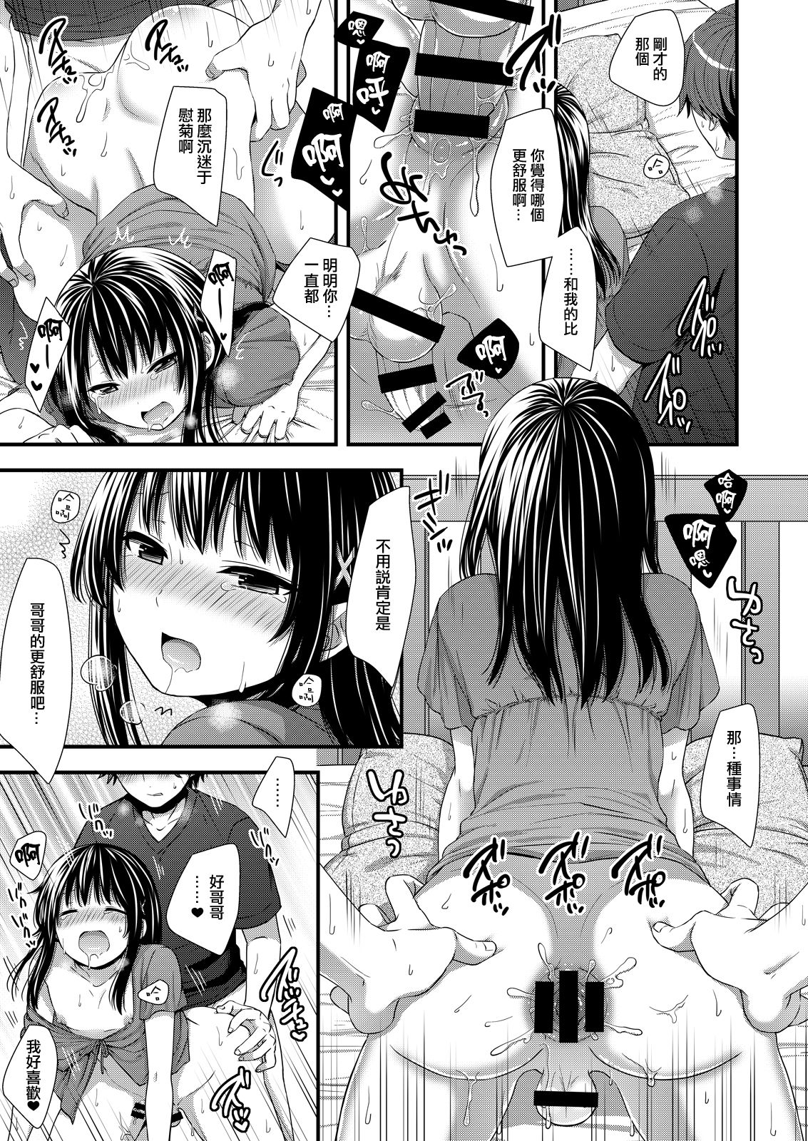 [赤猫 (桜シロウ)] マジでうちの弟なんか全然可愛くねーし [中国翻訳] [DL版]