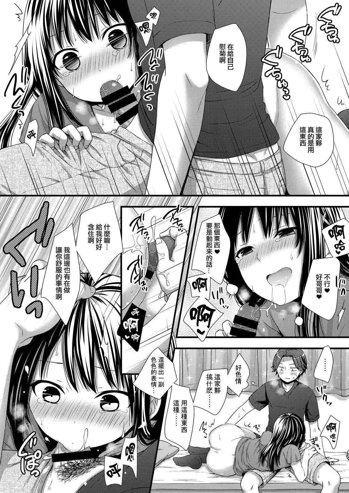 [赤猫 (桜シロウ)] マジでうちの弟なんか全然可愛くねーし [中国翻訳] [DL版]