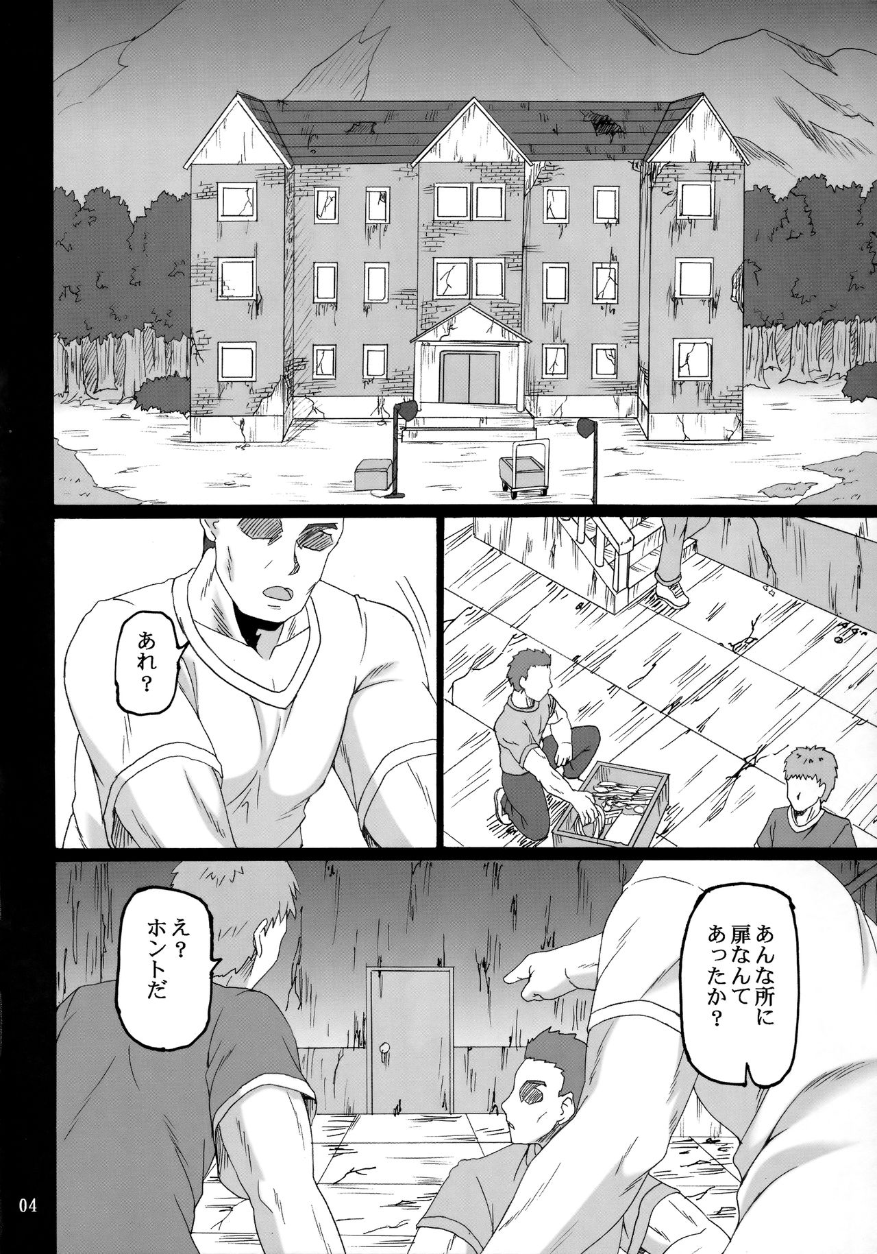 (C96) [ねじまきこうげん (きりさわときと)] 扉のない部屋 (アイドルマスター シンデレラガールズ)