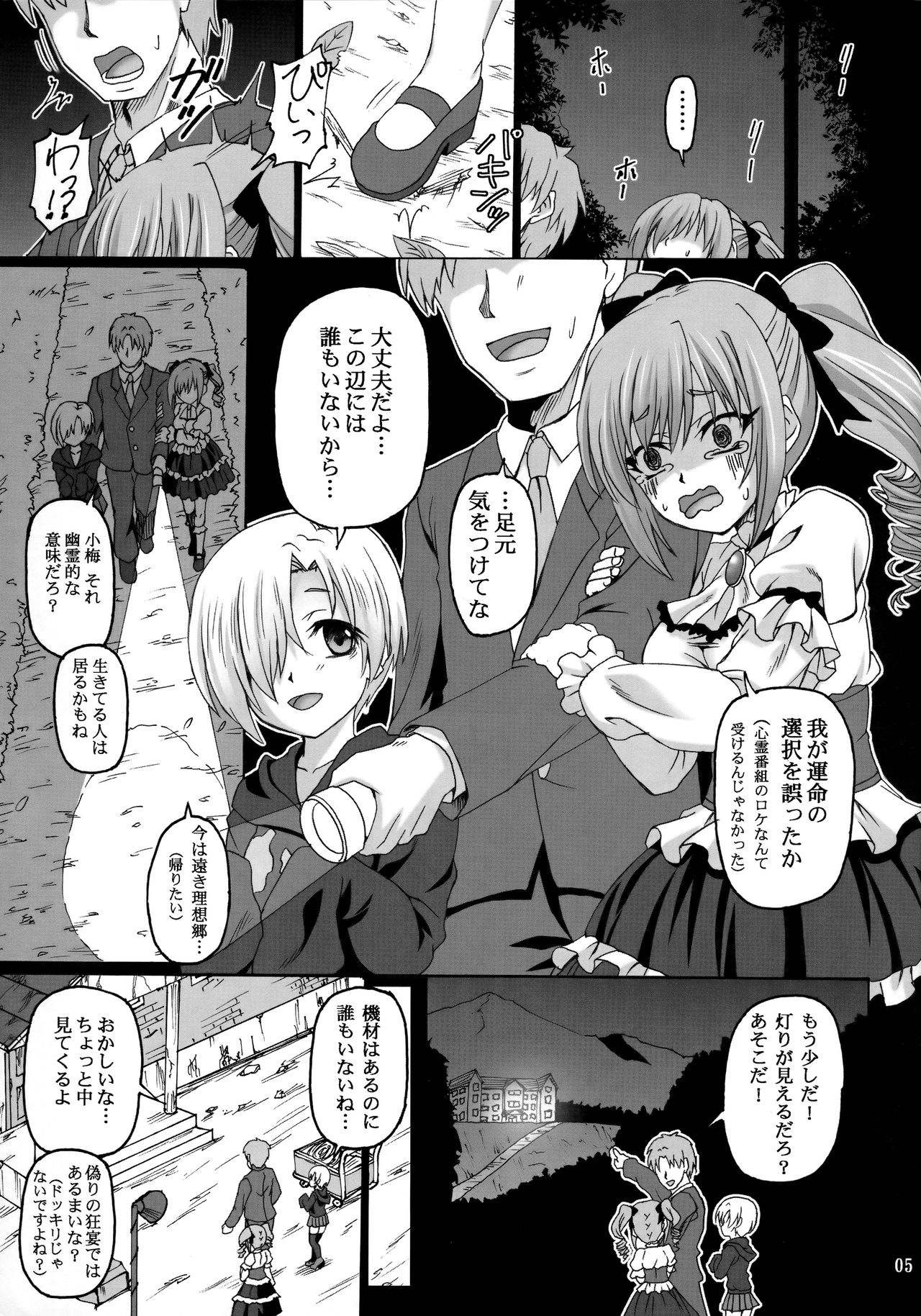 (C96) [ねじまきこうげん (きりさわときと)] 扉のない部屋 (アイドルマスター シンデレラガールズ)
