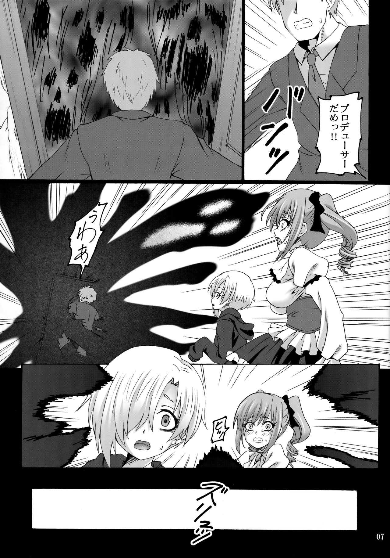 (C96) [ねじまきこうげん (きりさわときと)] 扉のない部屋 (アイドルマスター シンデレラガールズ)