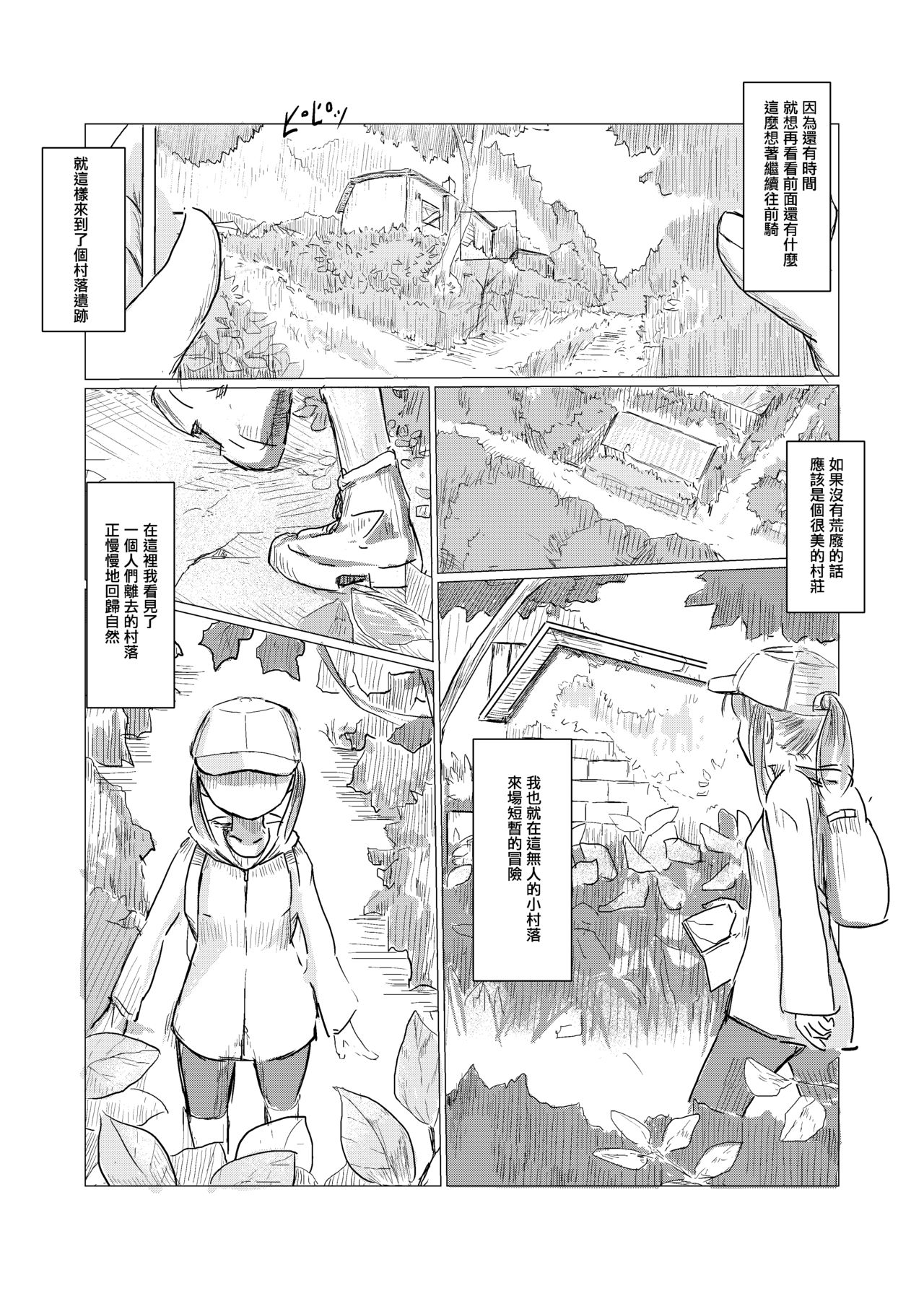 [ろれろれ屋 (ろれる)] 休暇の少女は山奥へ [中国翻訳]