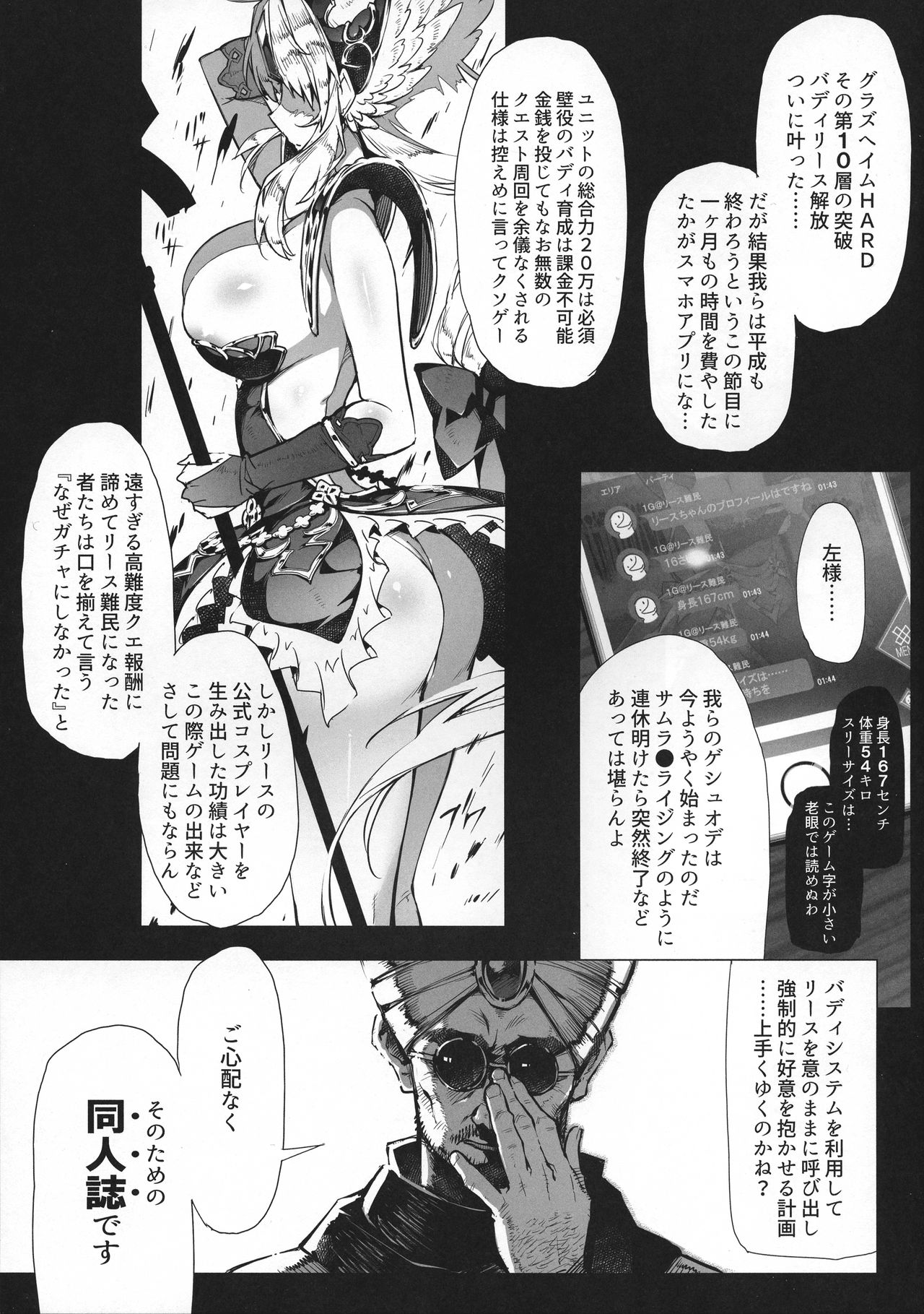 (C96) [ONEGROSS (144)] ゲシュタルトホーカイ (聖剣伝説3)