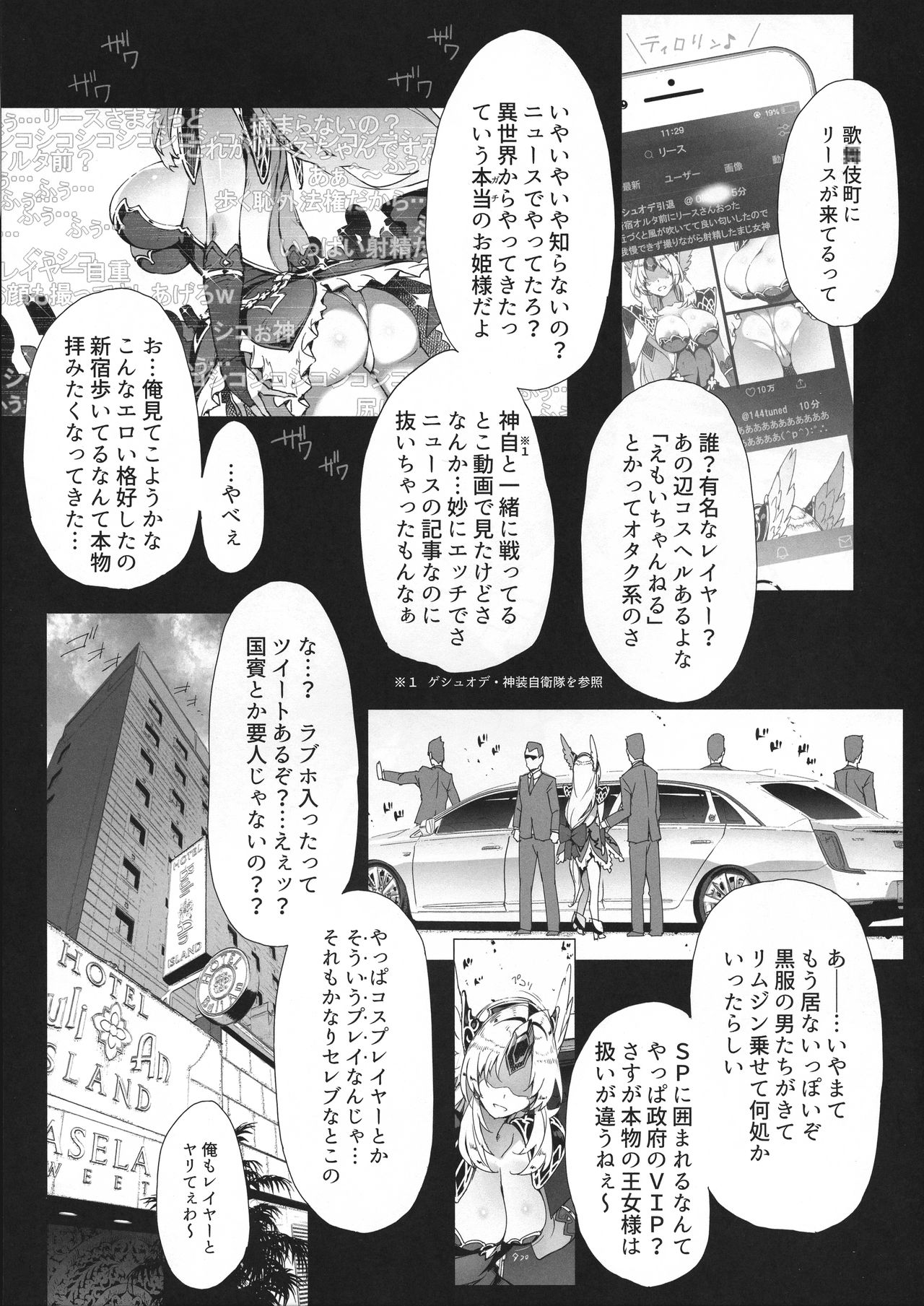 (C96) [ONEGROSS (144)] ゲシュタルトホーカイ (聖剣伝説3)