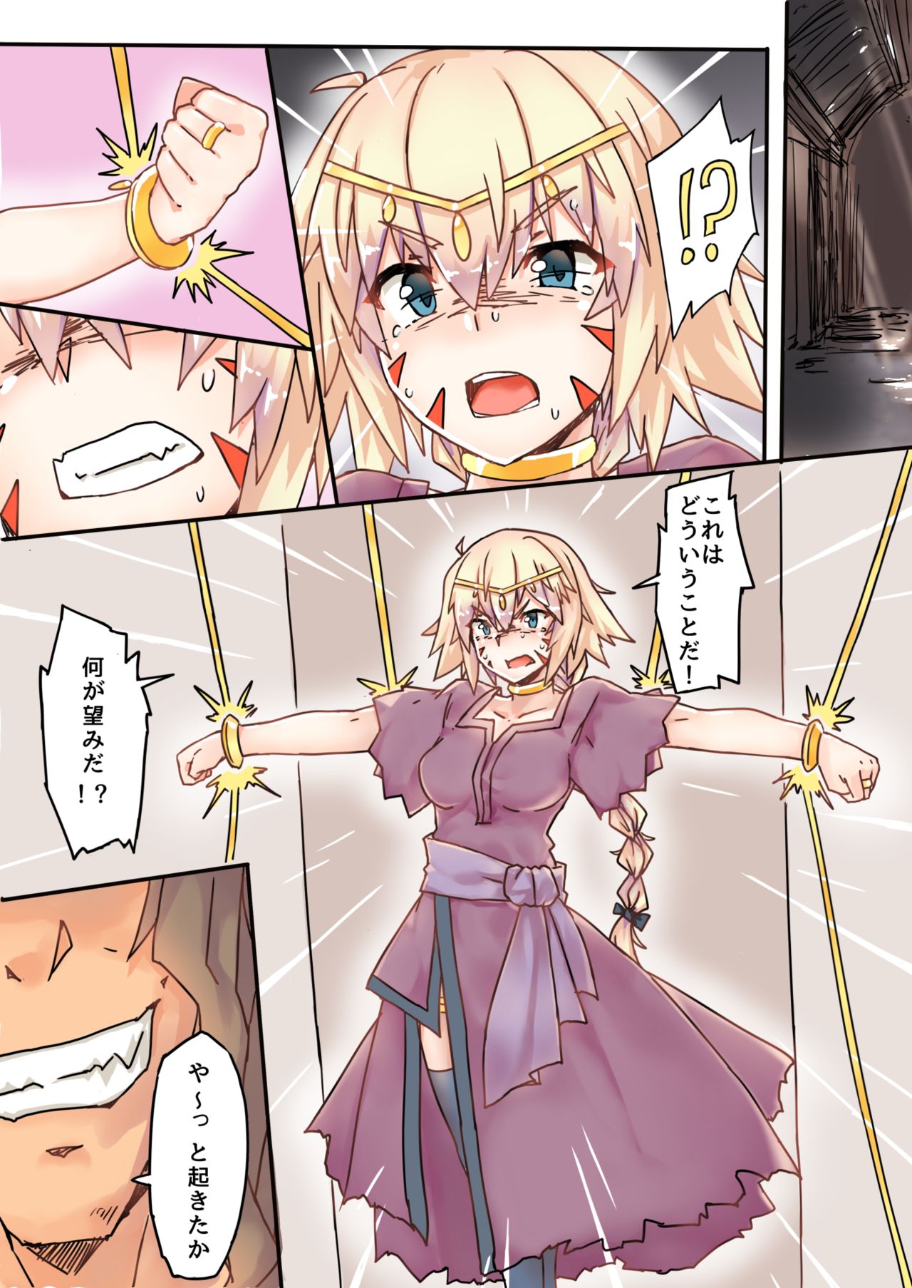 [Paperboy (Mushiboy)] Fate/Last Order (Fate/Grand Order) [無修正] [DL版]