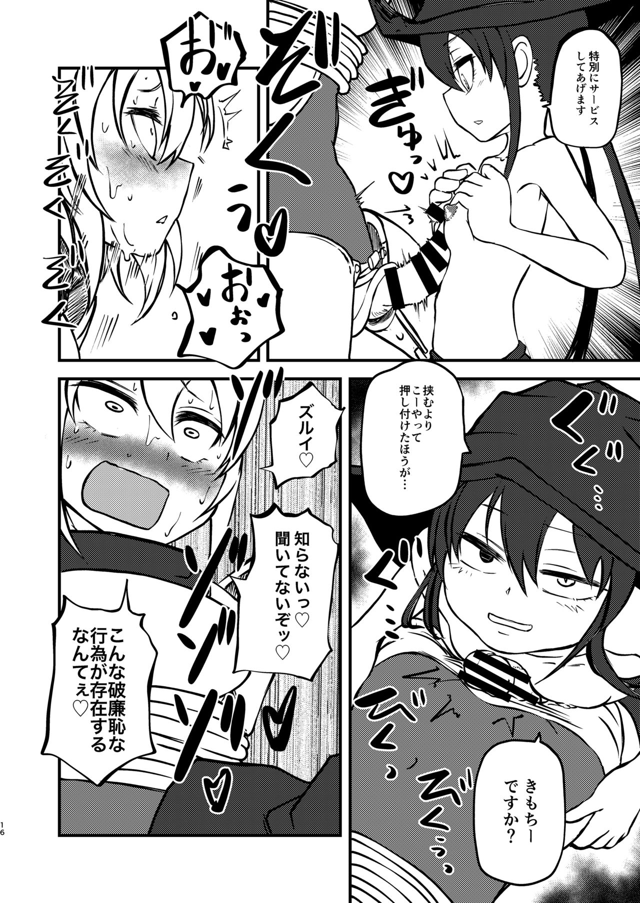 [三毛猫飯店 (坂本カフカ)] 魔女と騎士 [DL版]