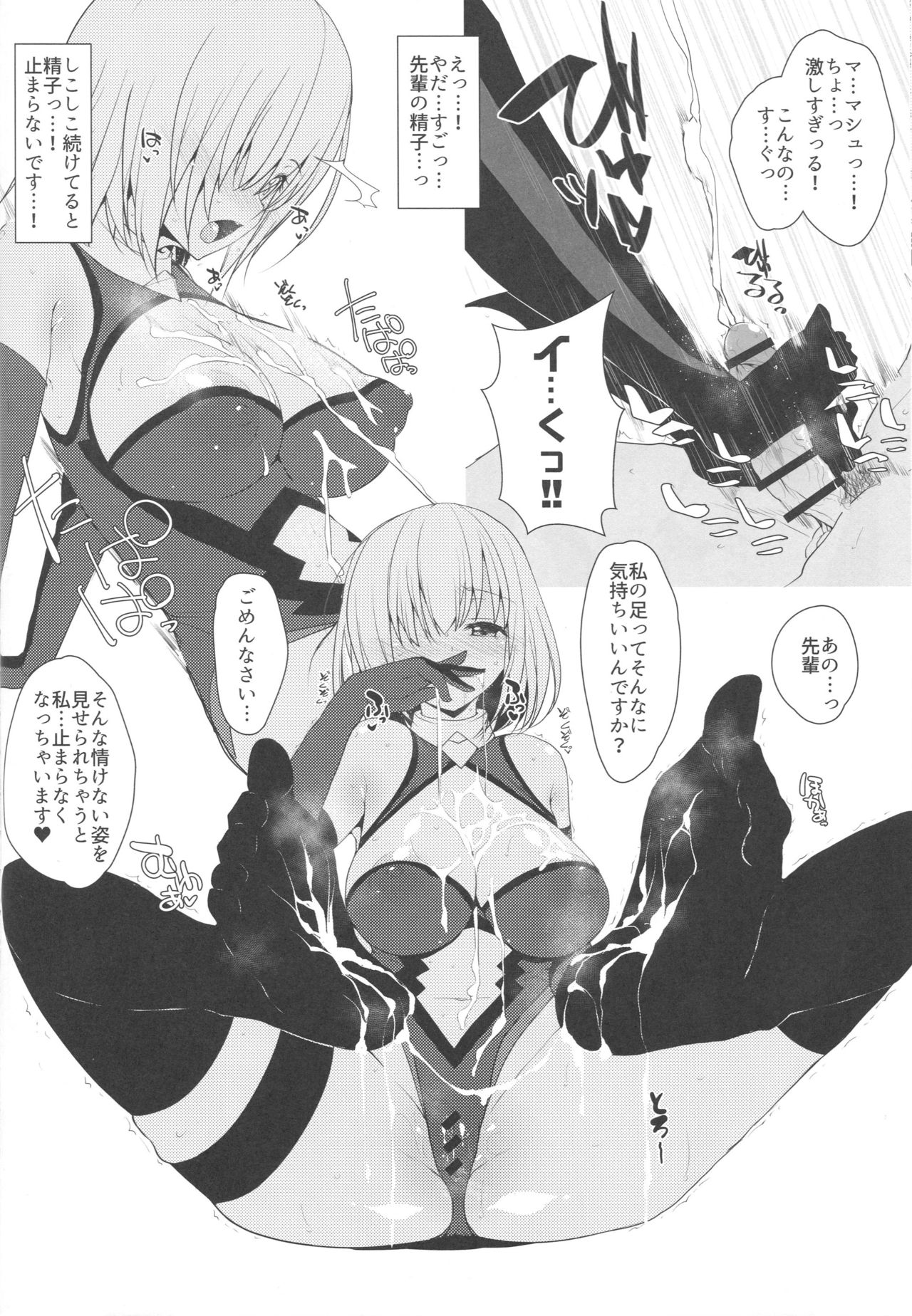 (C96) [えくりぷす (朧月)] マシュに足りない情操教育 (Fate/Grand Order)