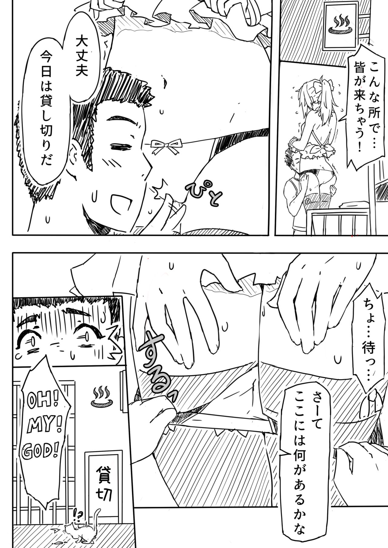 [Paperboy (Mushiboy)] 愛と温泉と (艦隊これくしょん -艦これ-) [無修正] [DL版]