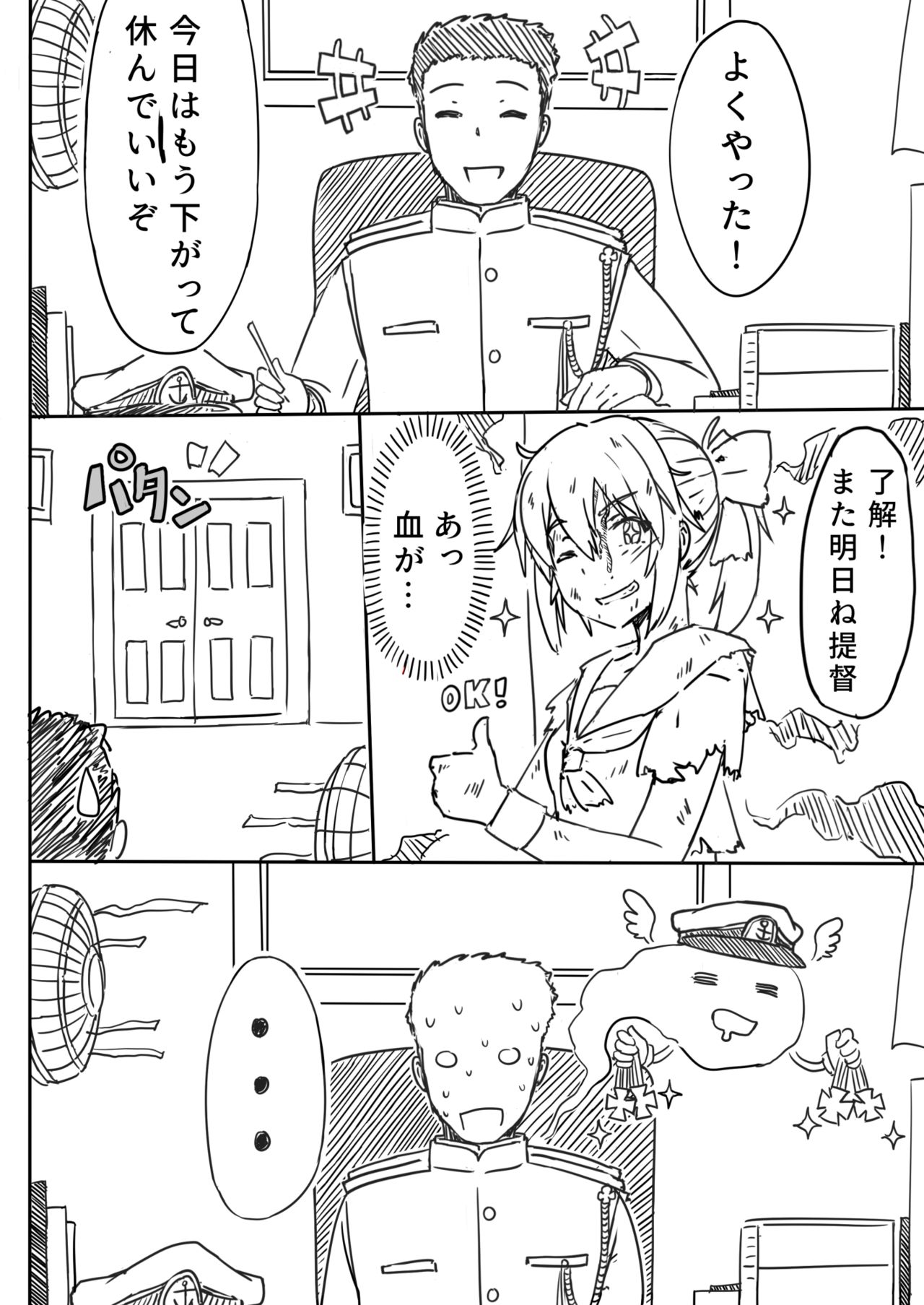 [Paperboy (Mushiboy)] 愛と温泉と (艦隊これくしょん -艦これ-) [無修正] [DL版]
