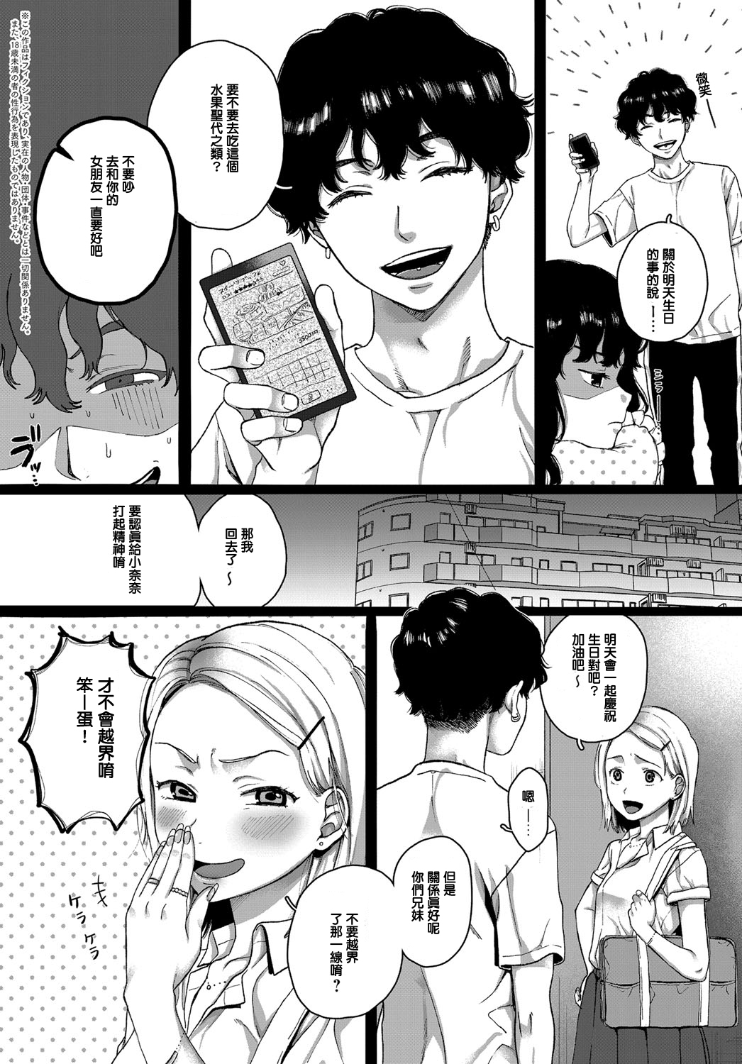 [やっそん義之] Lovers (COMIC アンスリウム 2019年12月号) [中国翻訳] [DL版]
