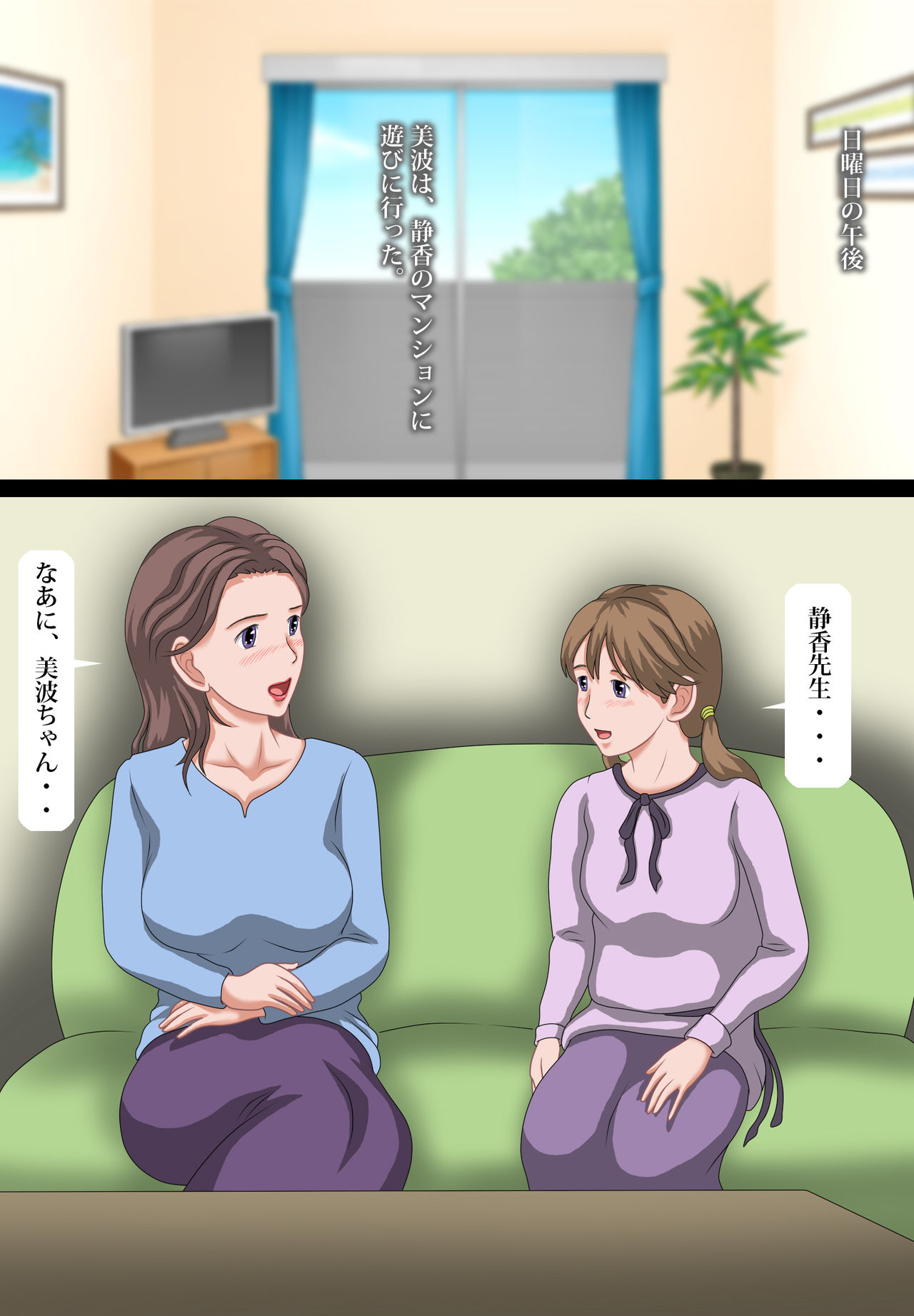 [鬼畜工房] 耽美スカトロレズ～女教師と生徒