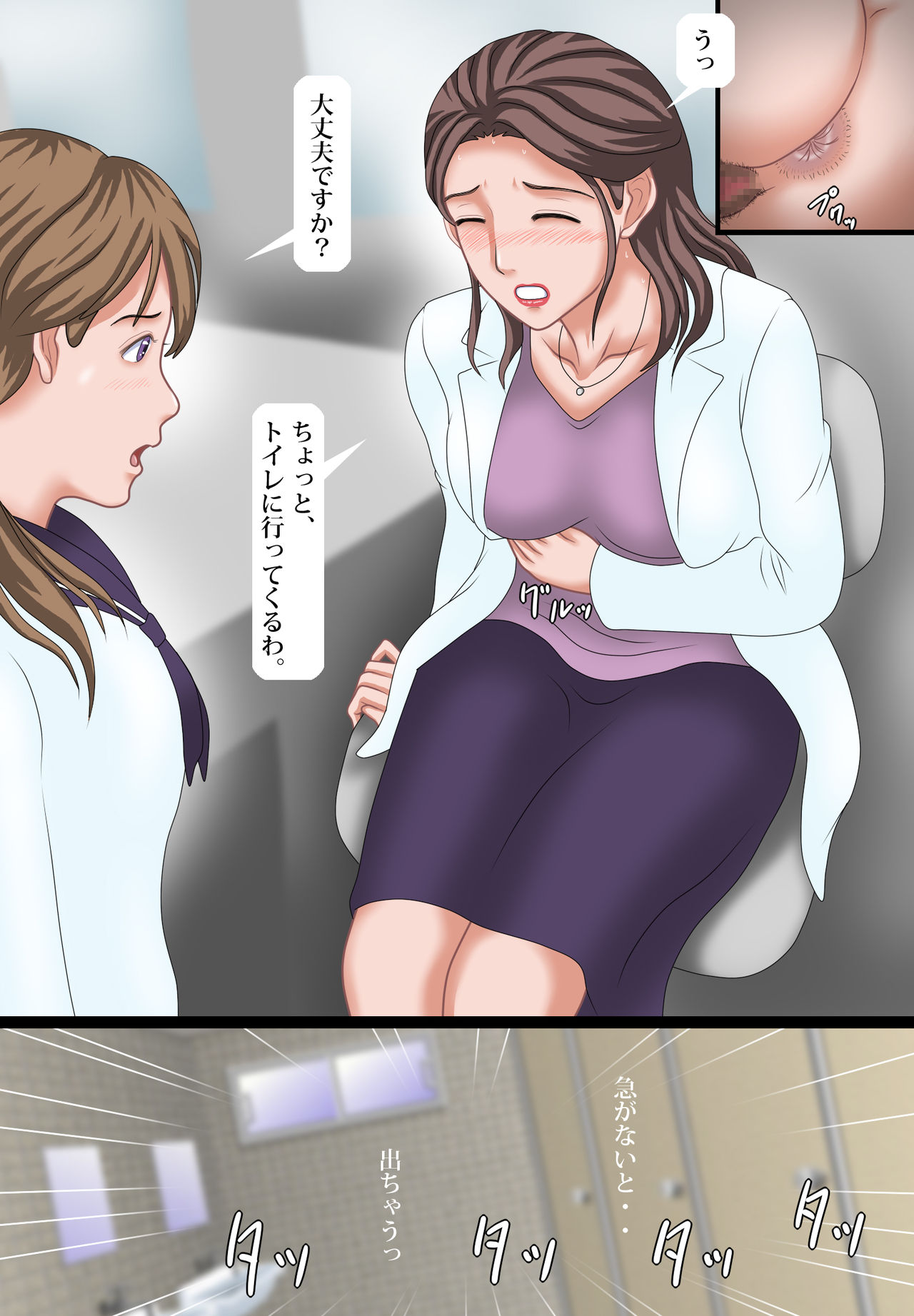 [鬼畜工房] 耽美スカトロレズ～女教師と生徒