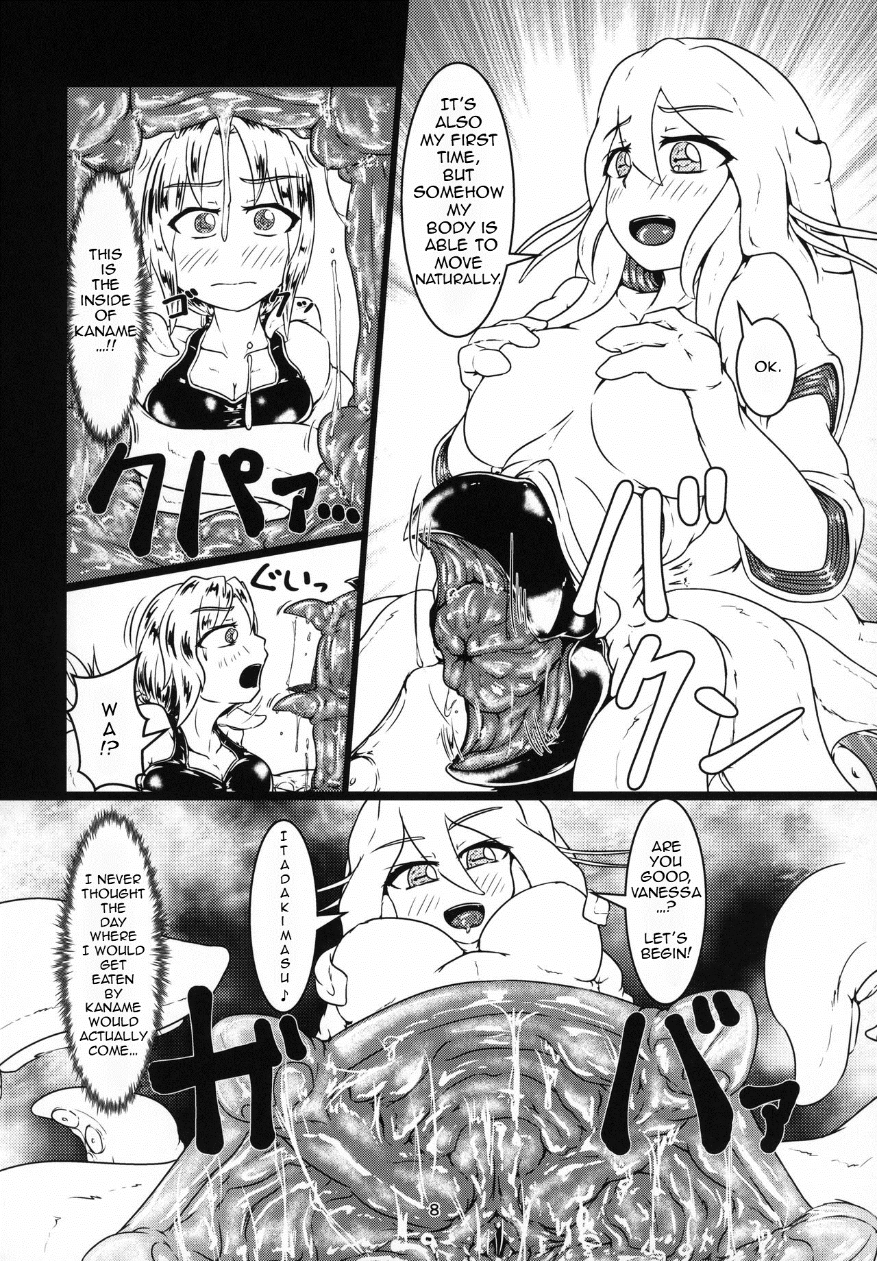 (C96) [燈風屋 (かなとふ)] 丸呑話4～人外丸呑み三本勝負!!～ [英訳]