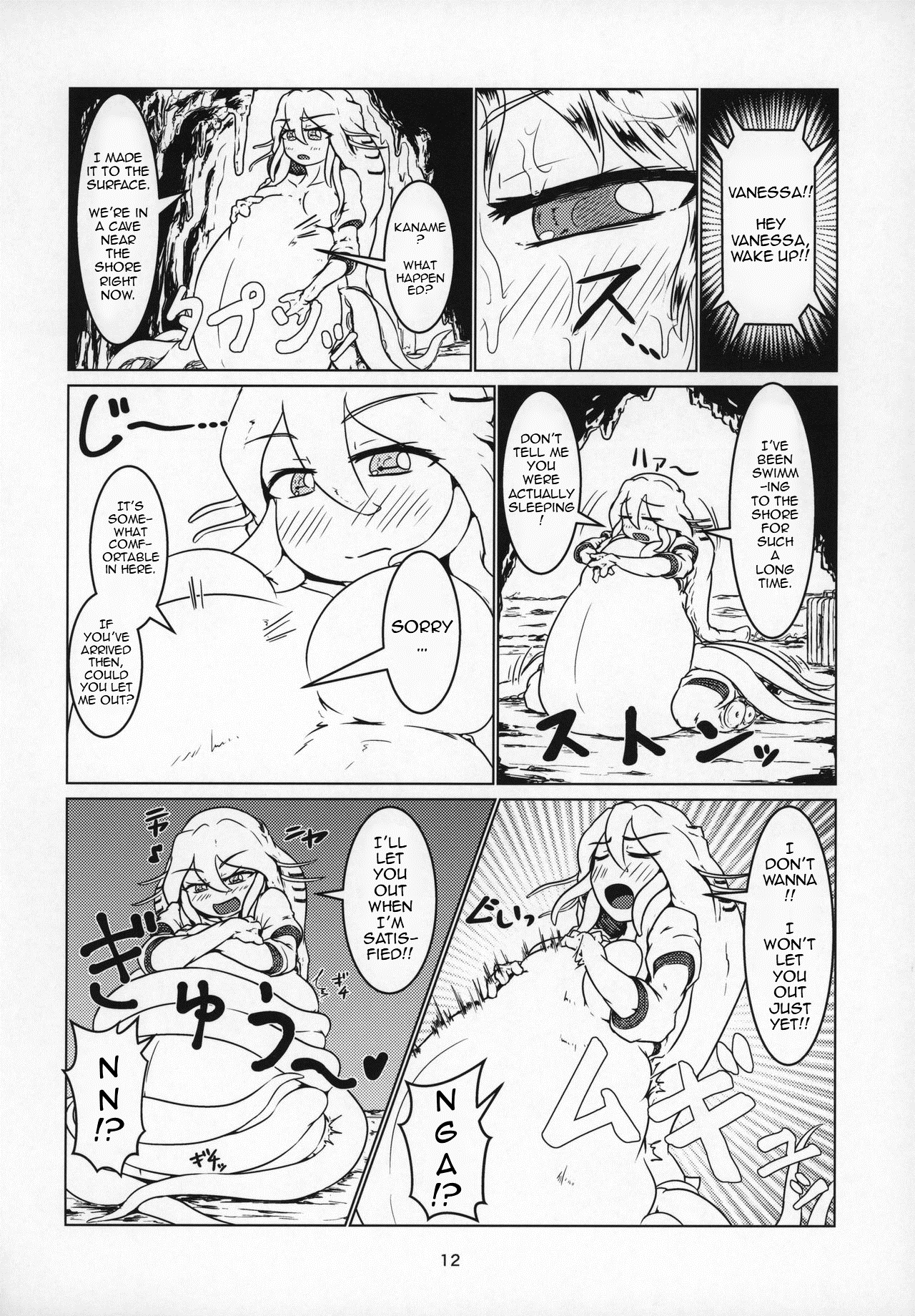 (C96) [燈風屋 (かなとふ)] 丸呑話4～人外丸呑み三本勝負!!～ [英訳]