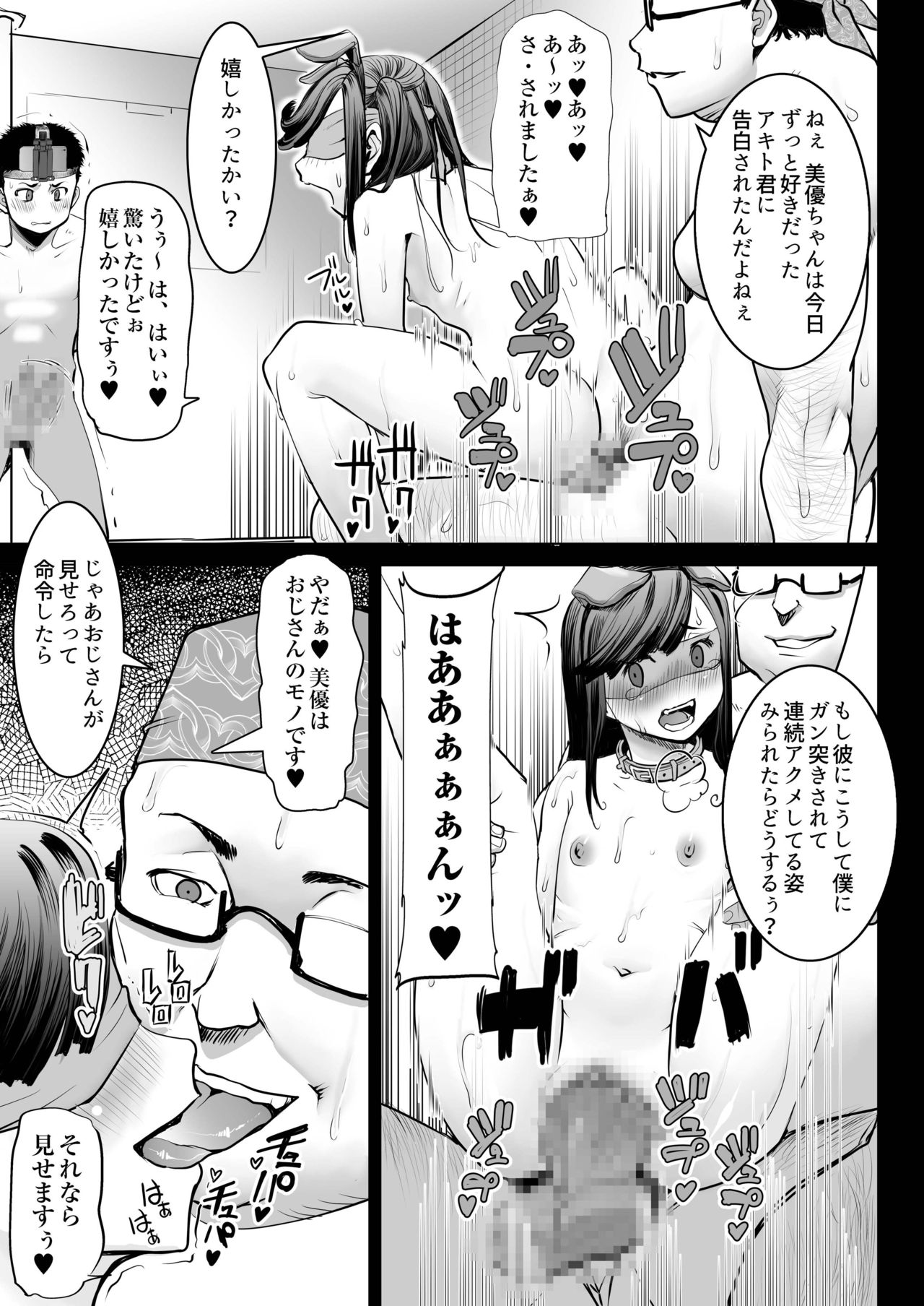 [じぇいC1ON-り] 青いつぼみが咲く前に