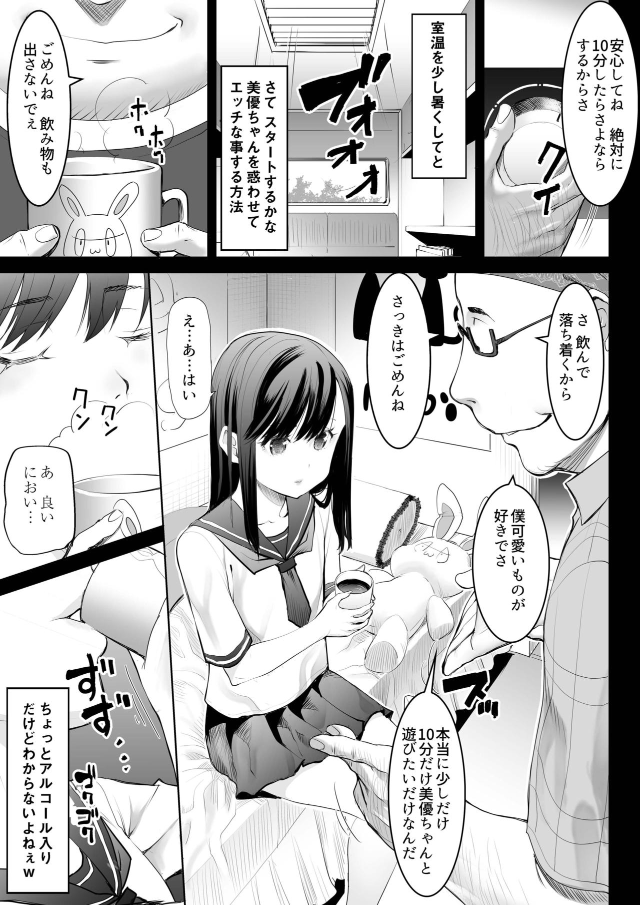 [じぇいC1ON-り] 青いつぼみが咲く前に
