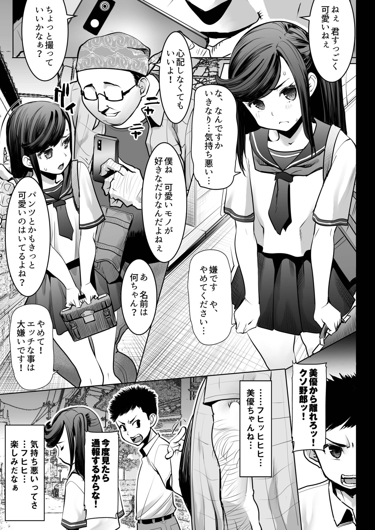 [じぇいC1ON-り] 青いつぼみが咲く前に