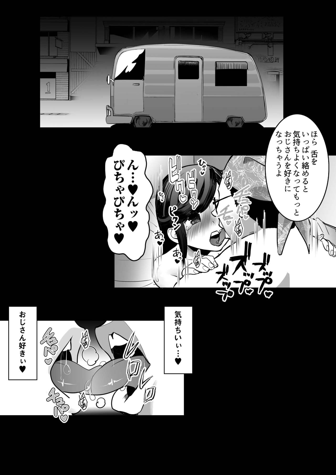 [じぇいC1ON-り] 青いつぼみが咲く前に
