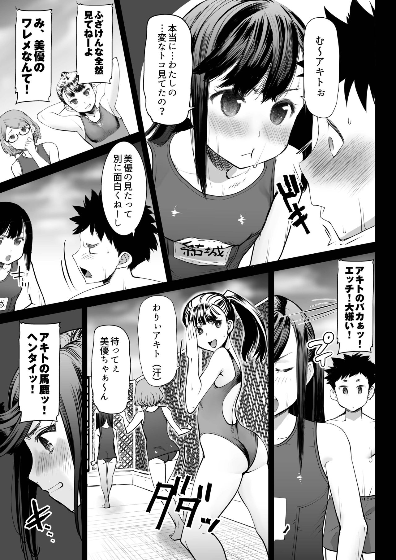[じぇいC1ON-り] 青いつぼみが咲く前に