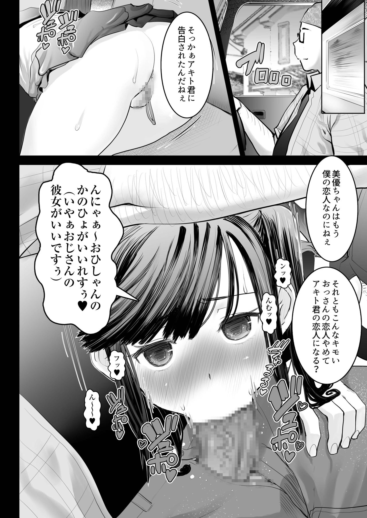 [じぇいC1ON-り] 青いつぼみが咲く前に