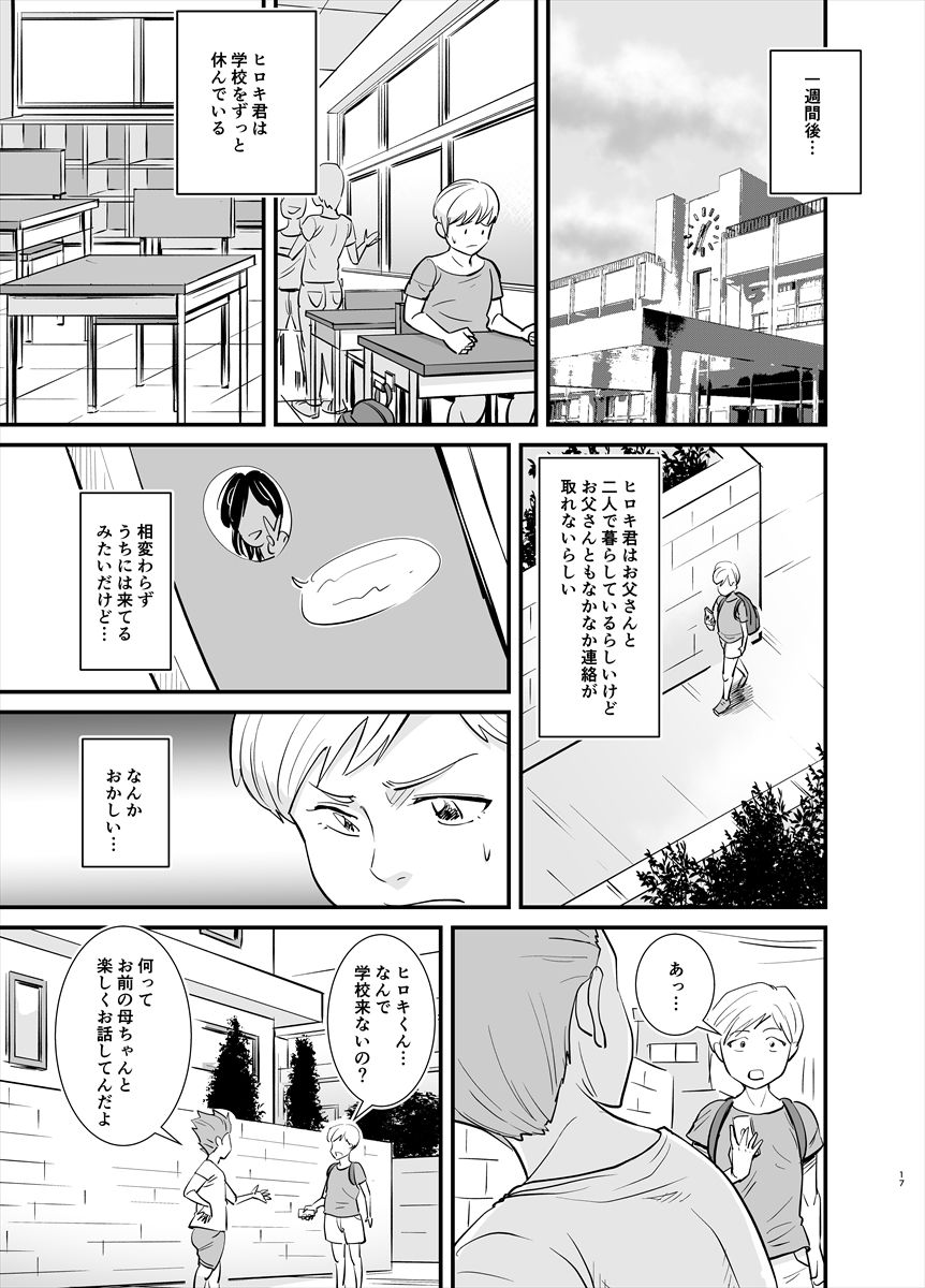 [のびしろ] ママは実は…
