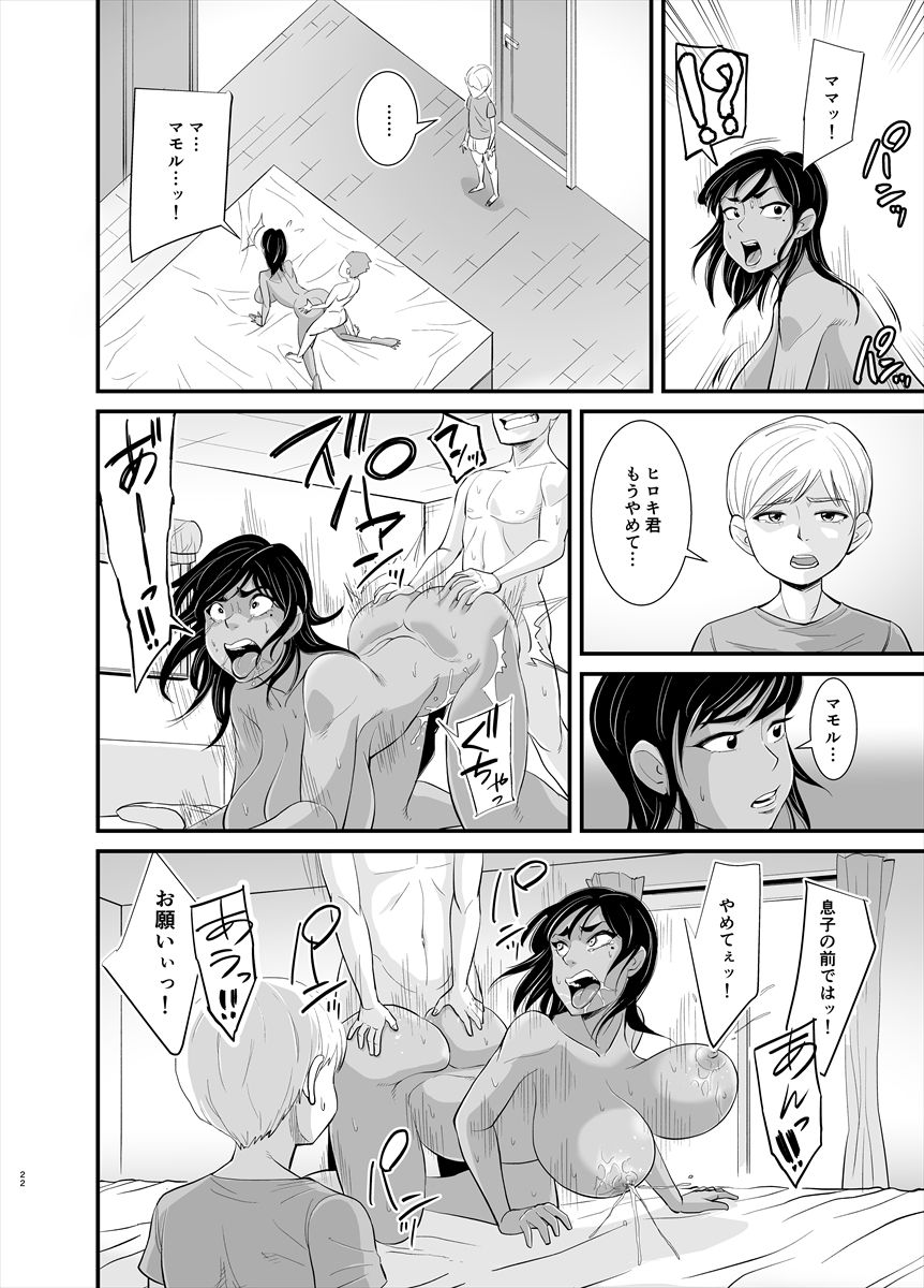 [のびしろ] ママは実は…
