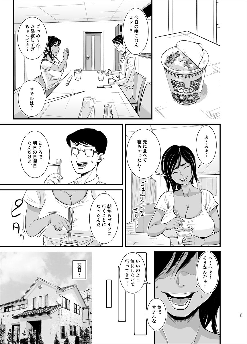 [のびしろ] ママは実は…