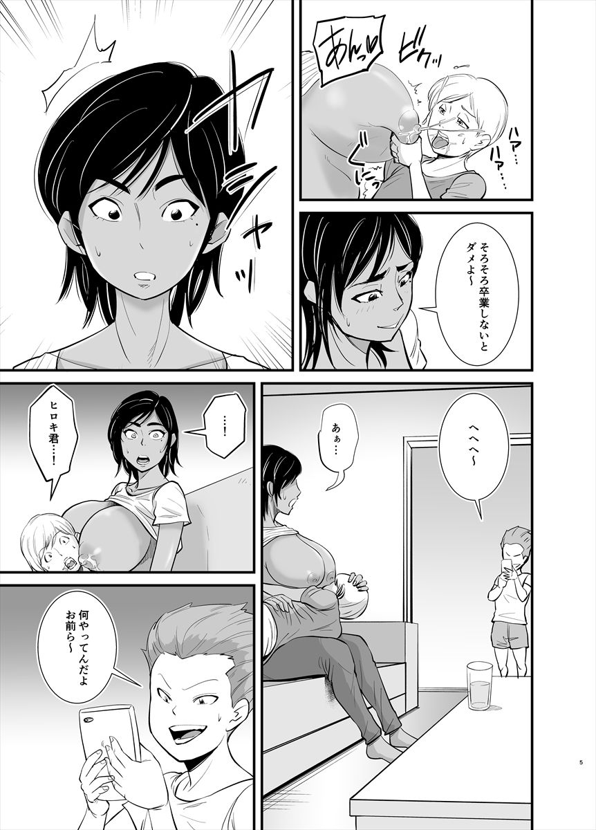 [のびしろ] ママは実は…
