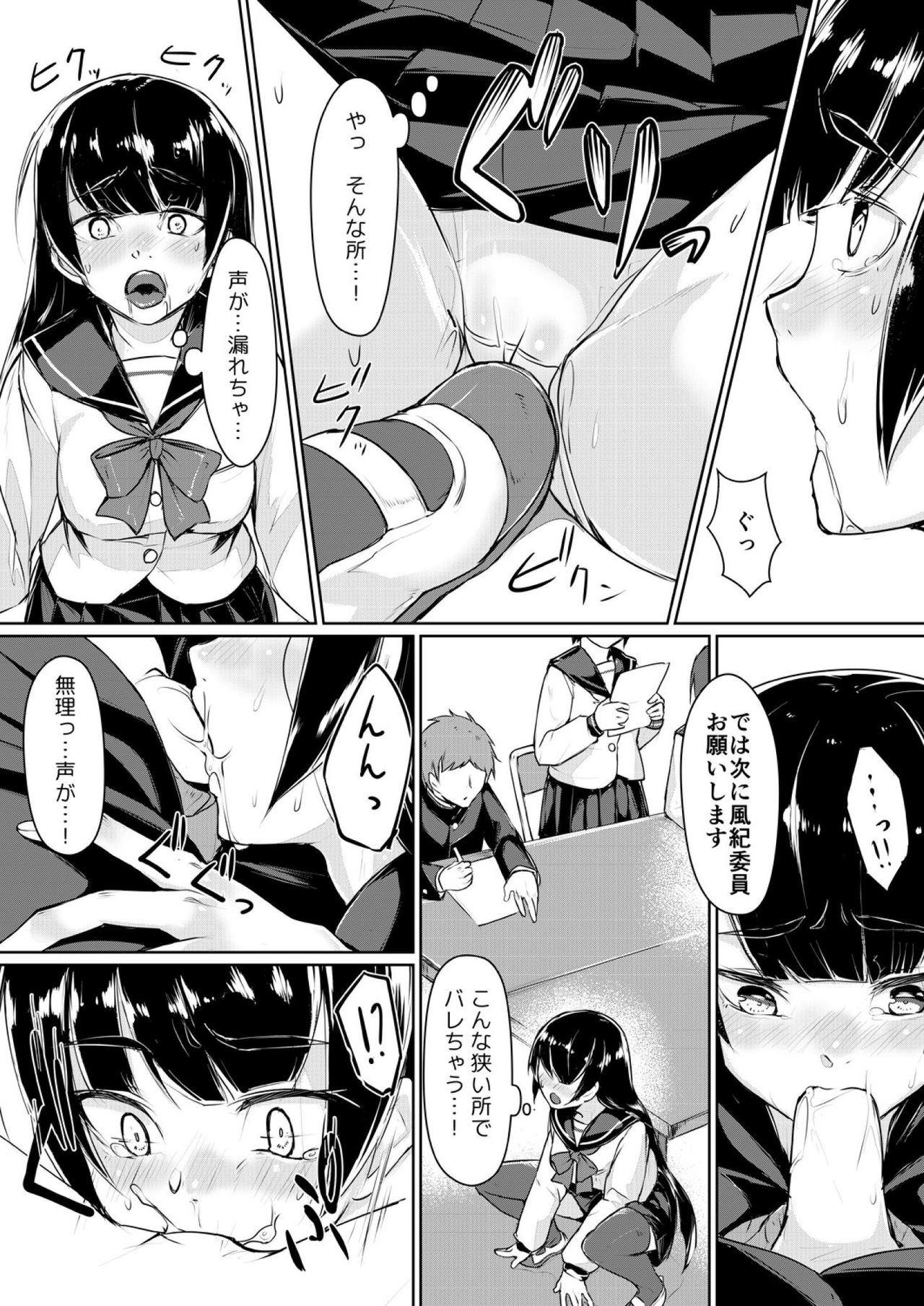 [りょう@涼] ドスケベな生徒会長を調教してやった～みんなの前で公開オ○ニー!?(2) [DL版]