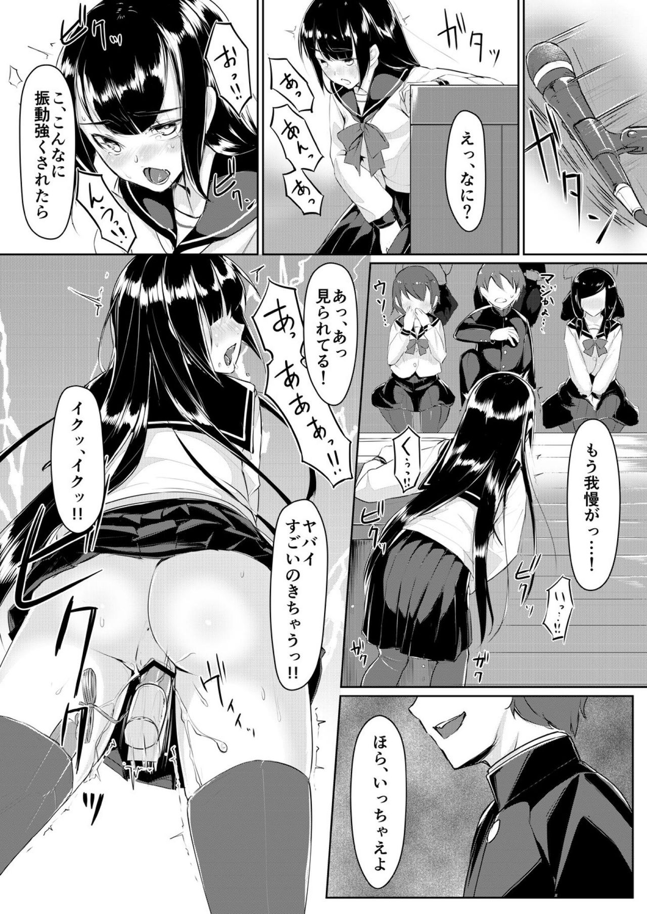 [りょう@涼] ドスケベな生徒会長を調教してやった～みんなの前で公開オ○ニー!?(2) [DL版]