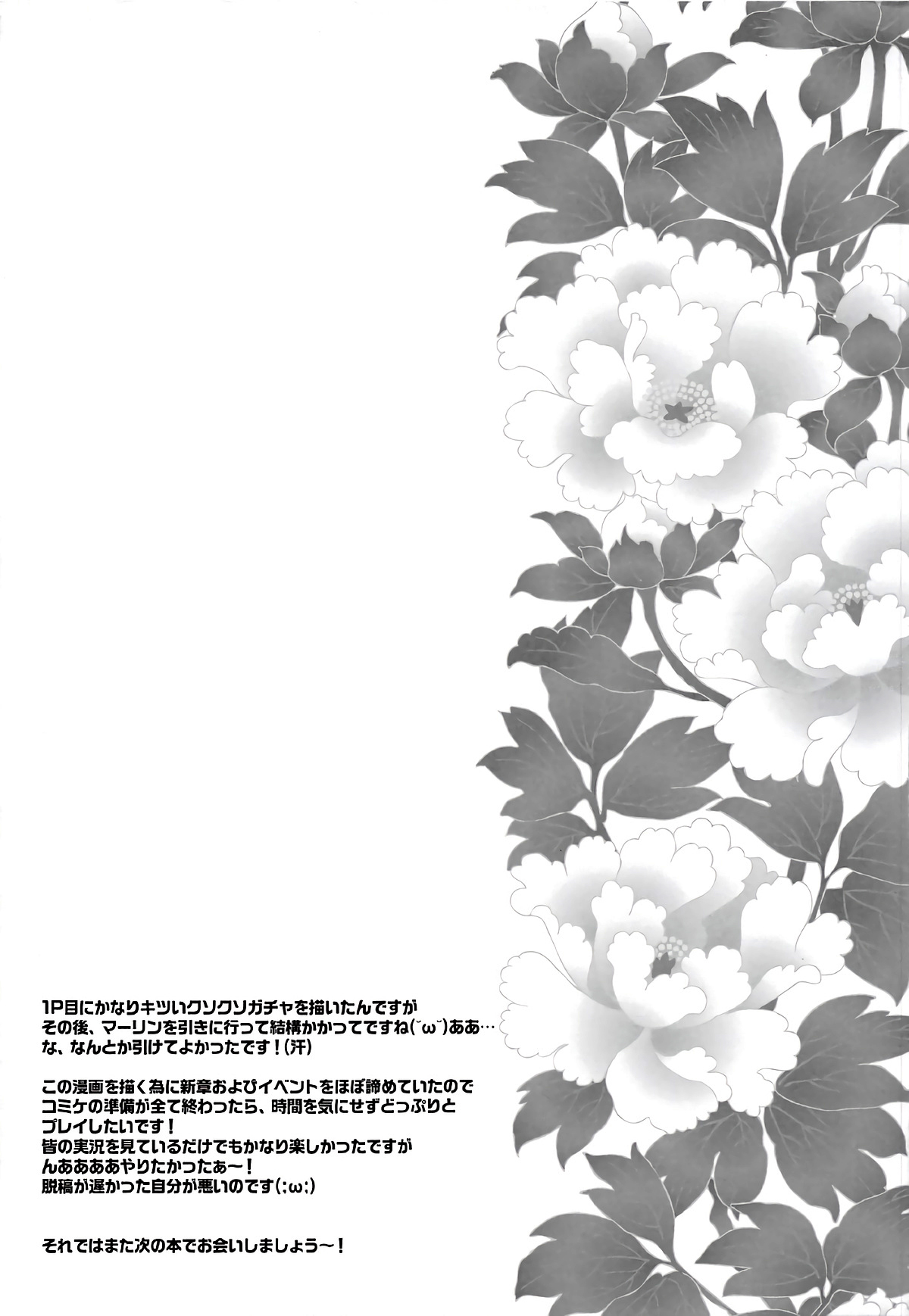 (SUPER26) [うに蔵 (うに蔵)] 痴魅妄陵嬉々快界 (Fate/Grand Order) [中国翻訳]