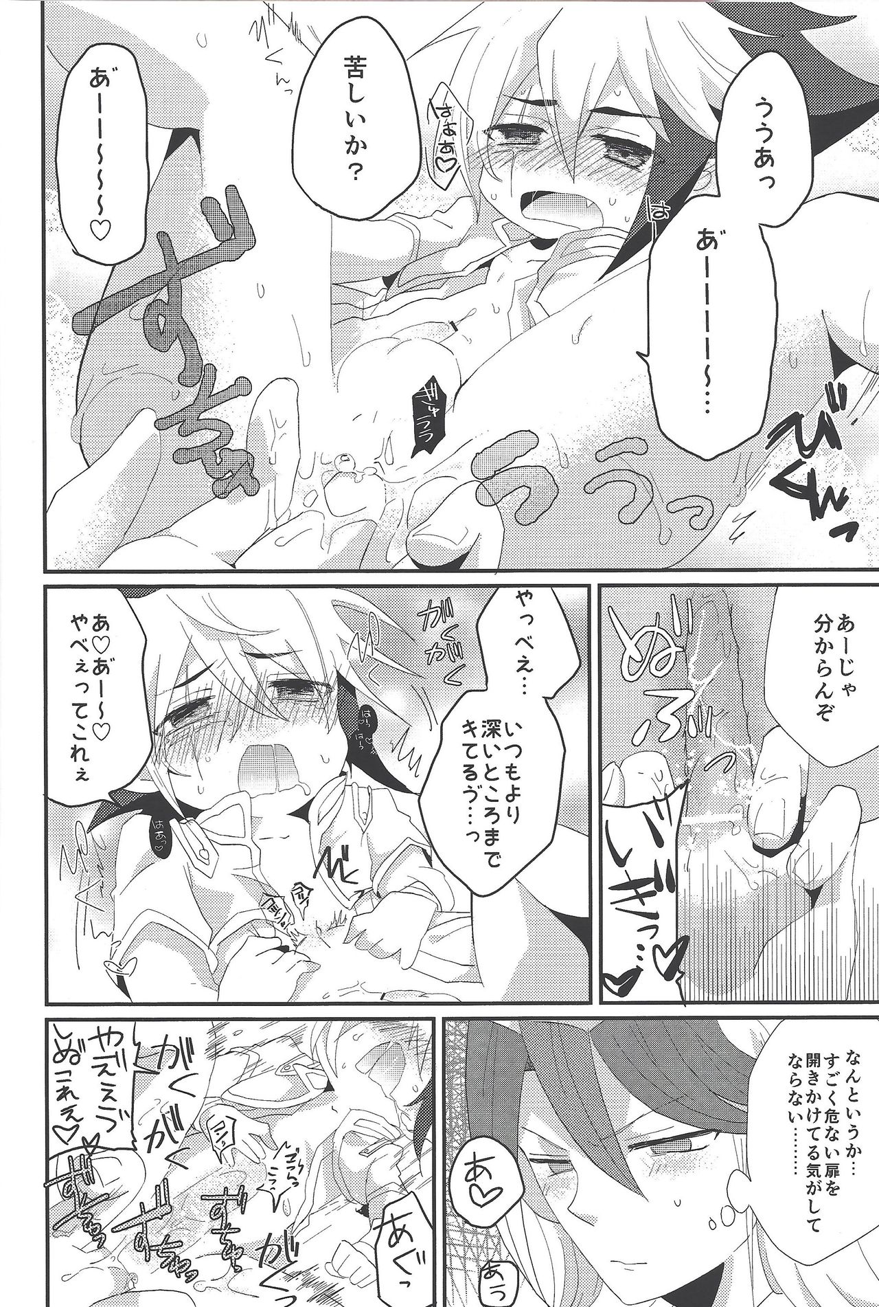 (千年☆バトル フェイズ7) [図々4 (ヤヅ)] ミニマムチャンピオン (遊☆戯☆王ZEXAL)