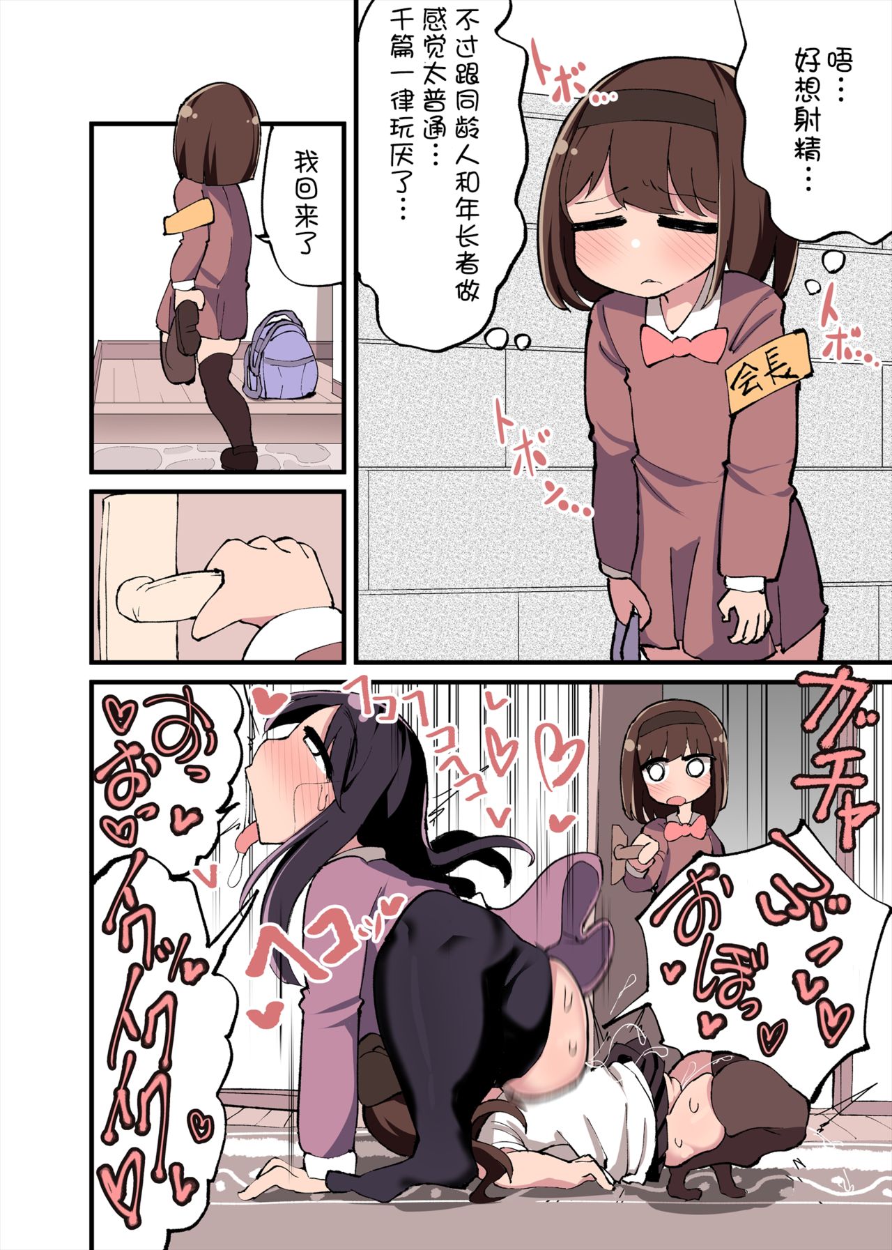 [いづも合衆国 (ももも合衆国)] ちんちん生えちゃった 私だって遺伝子残せるのよ!+おまけ+アフター漫画 [中国翻訳]