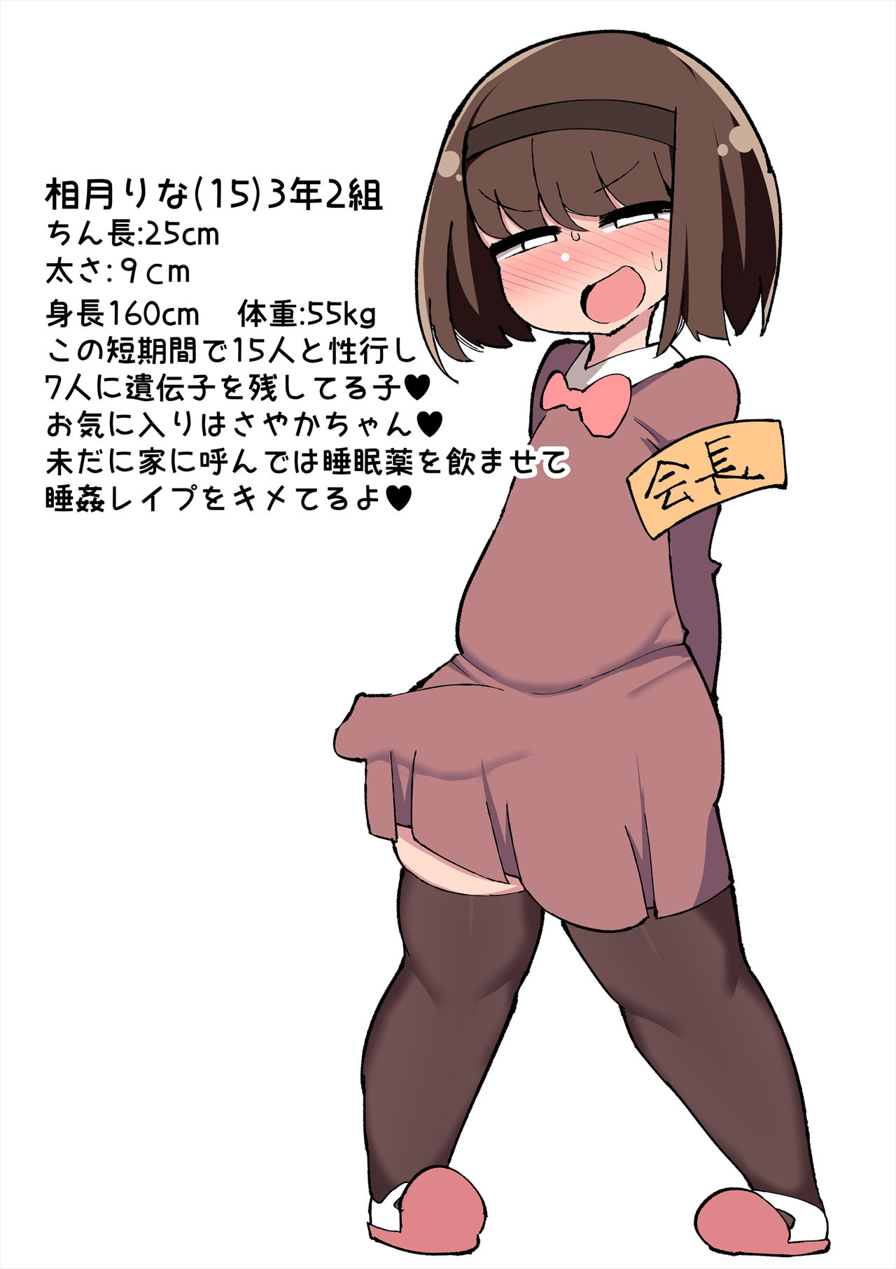 [いづも合衆国 (ももも合衆国)] ちんちん生えちゃった 私だって遺伝子残せるのよ!+おまけ+アフター漫画 [中国翻訳]