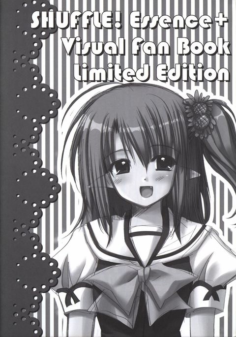 シャッフル!エッセンス+ビジュアルファンブック限定版 シャッフル!エッセンス+ビジュアルファンブック限定版