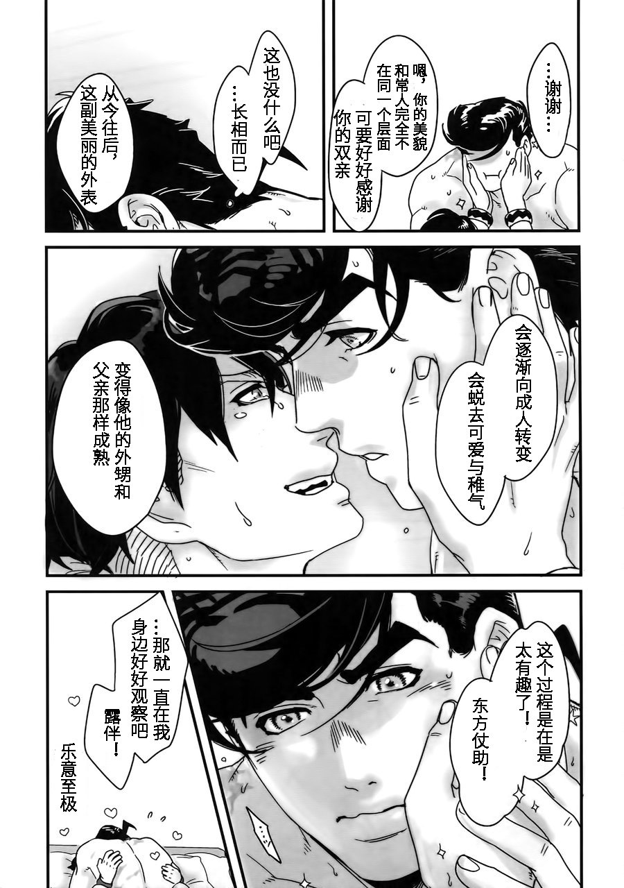 (ザ・ワールド12) [温度 (ぬるぬる)] 町の番犬の片思い (ぬるぬる仗露再録本) (ジョジョの奇妙な冒険) [中国翻訳]