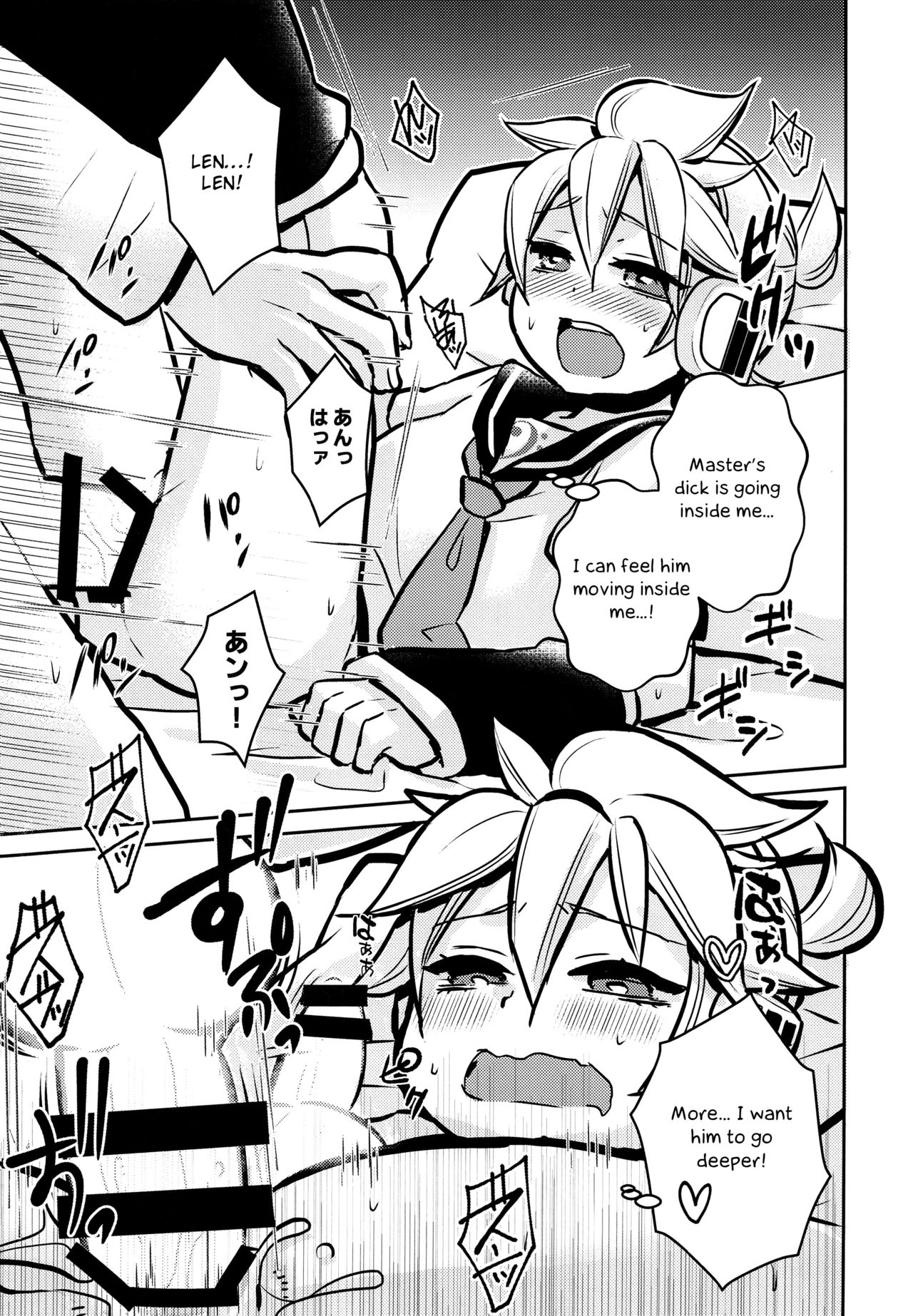 (C95) [よもすがら (よもぎりんご)] ねたふり (VOCALOID) [英訳]